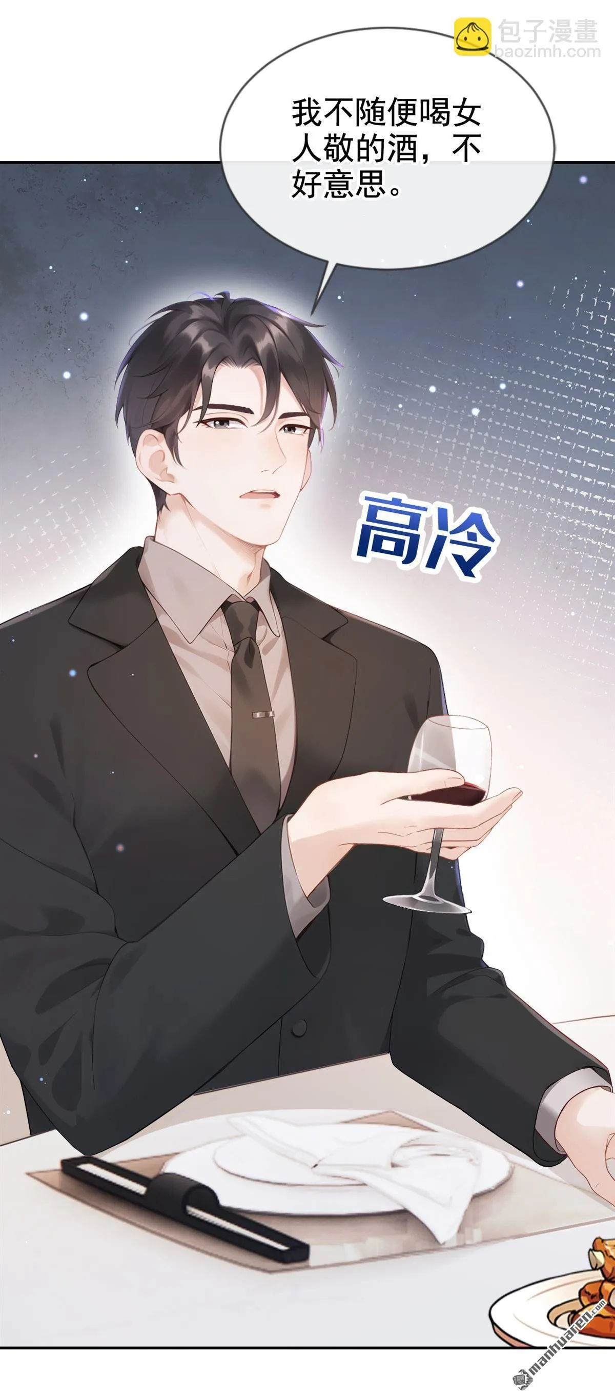 第10回 这两人，有一腿？！21