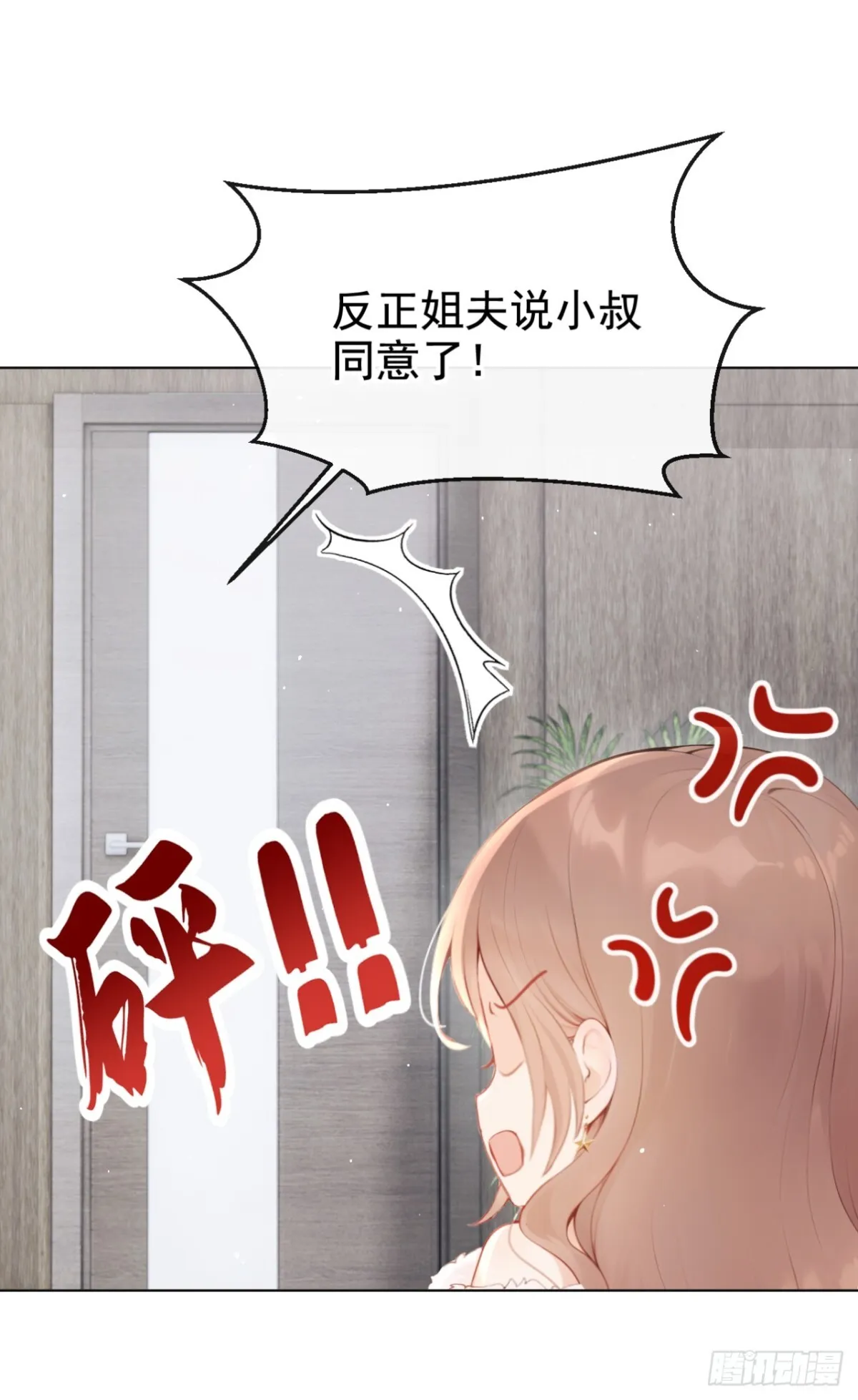 第11话 你可以睡我的房间28