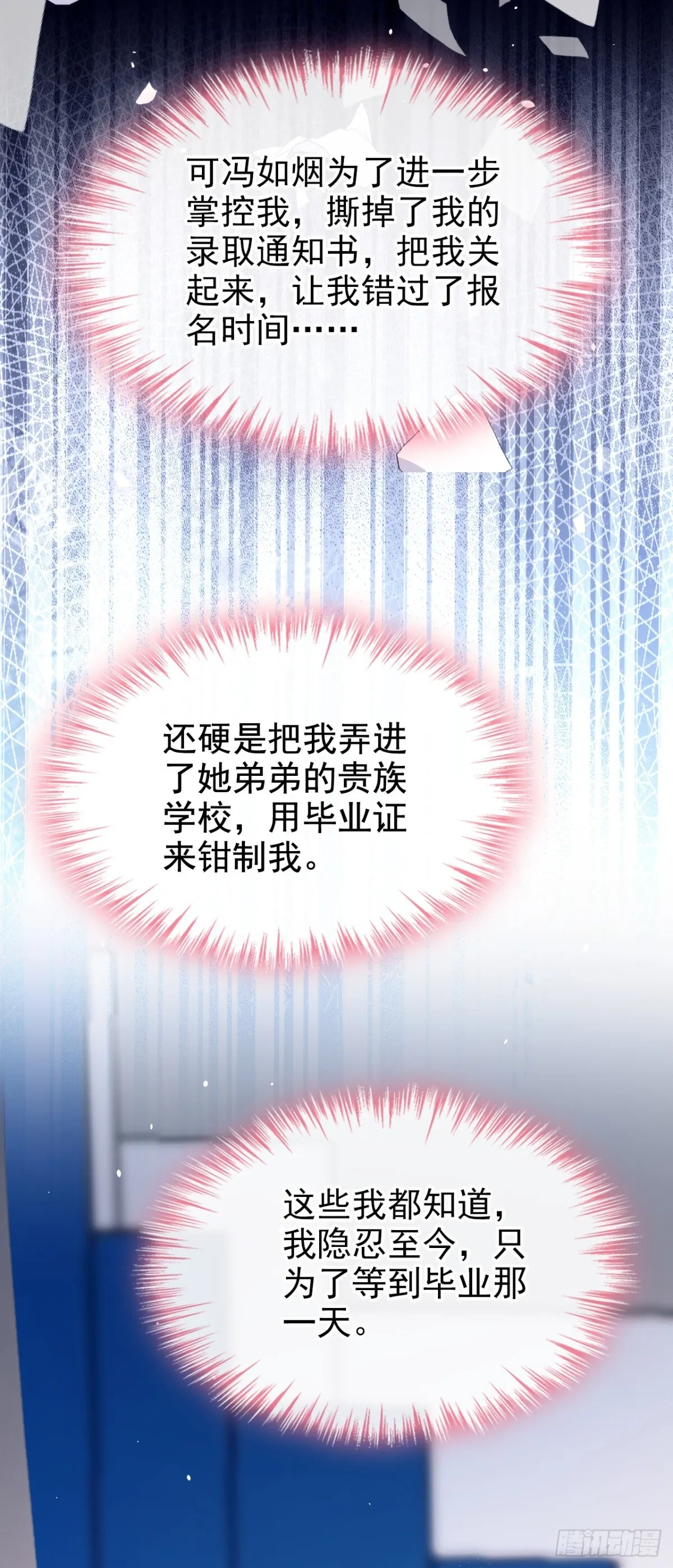 第15话 你说我忘本？42