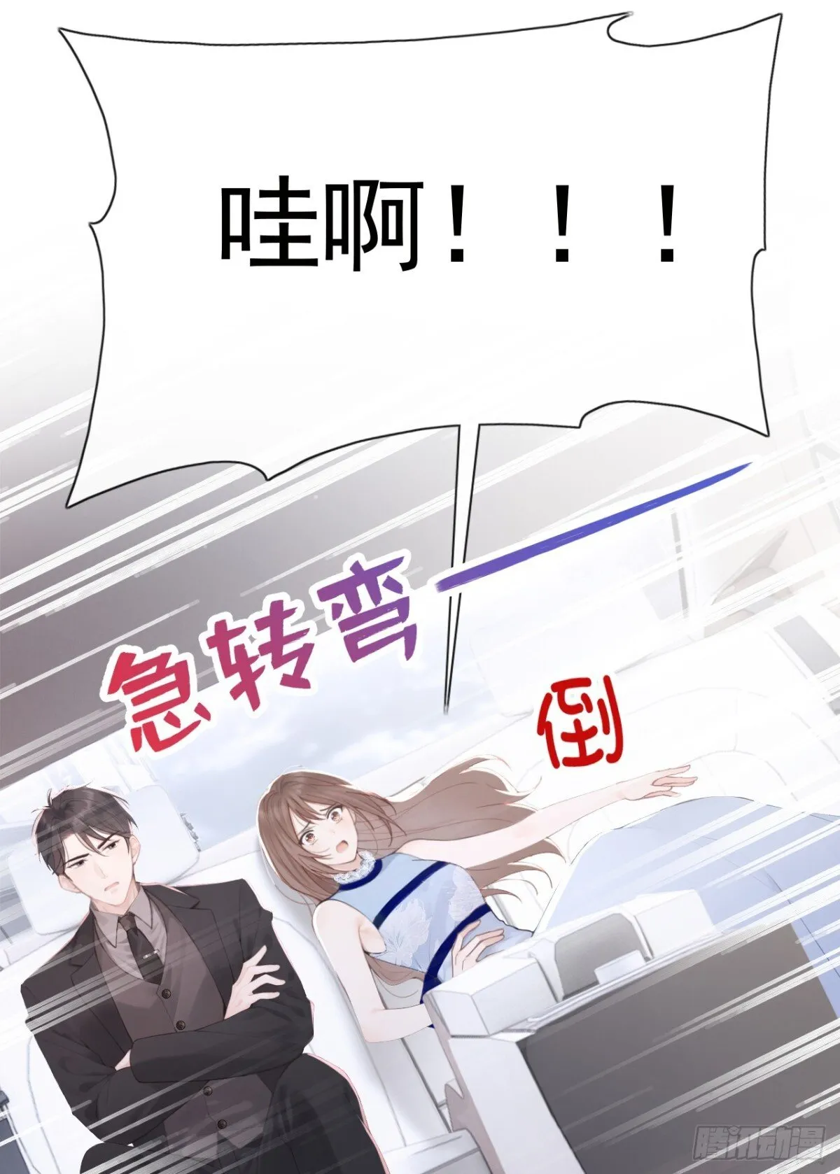 第17话 我娶谁都一样8