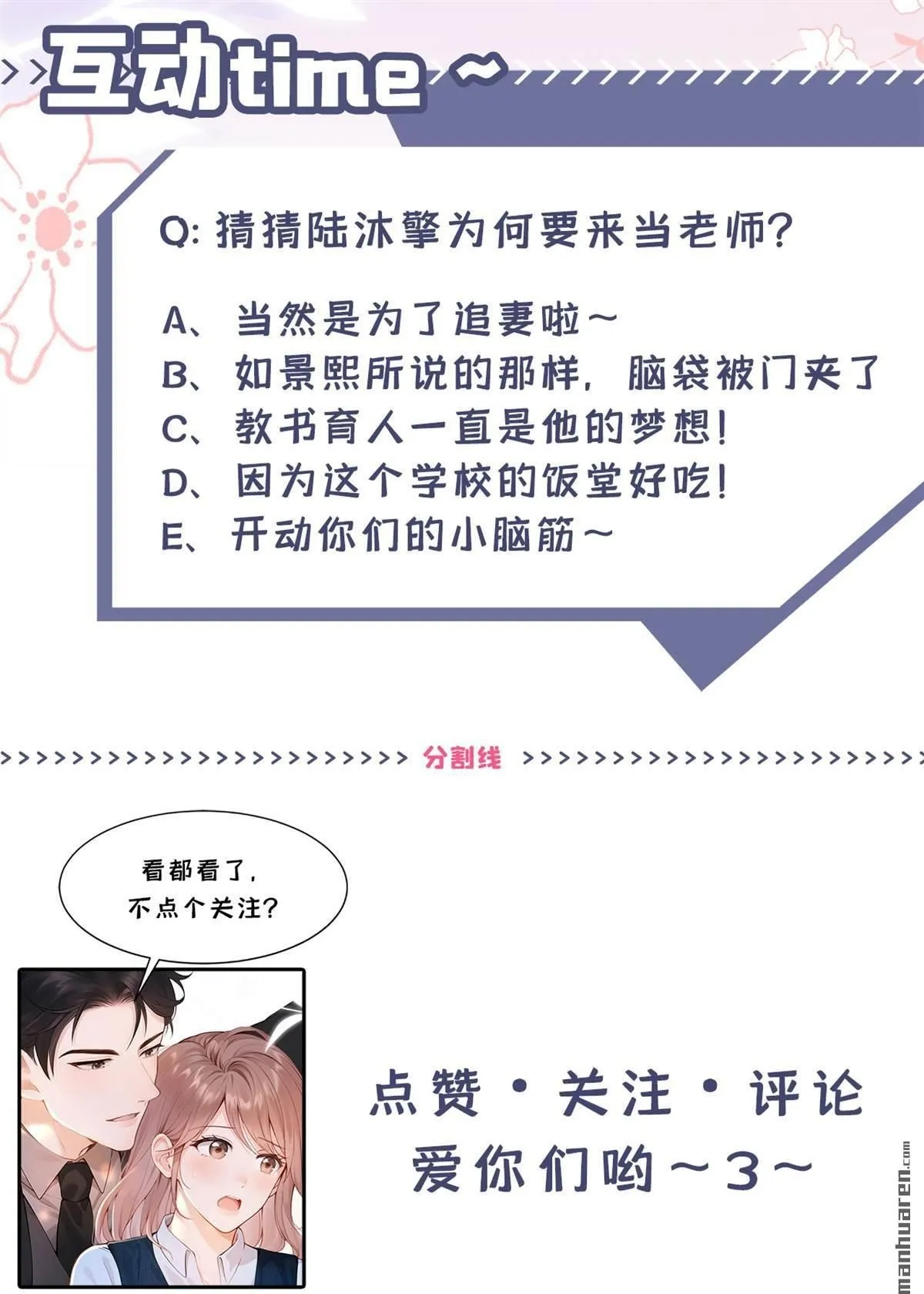 第7回 怎样？你咬我啊？49