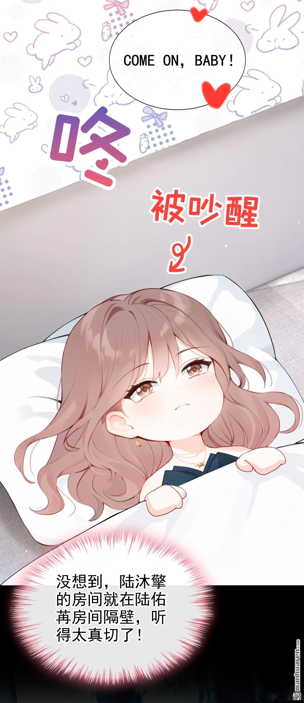 第12回 你可以睡我的房间48