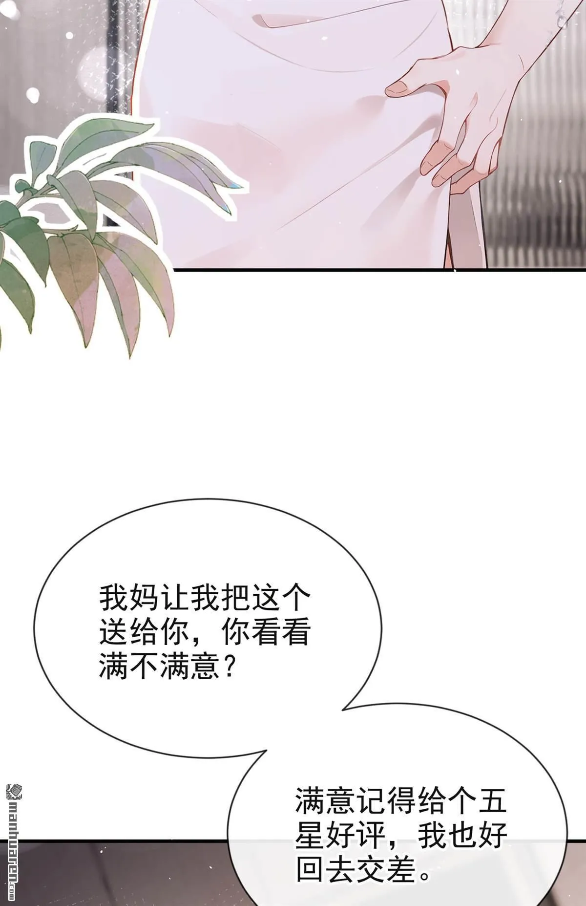 第3回 自己穿还是我帮你穿39