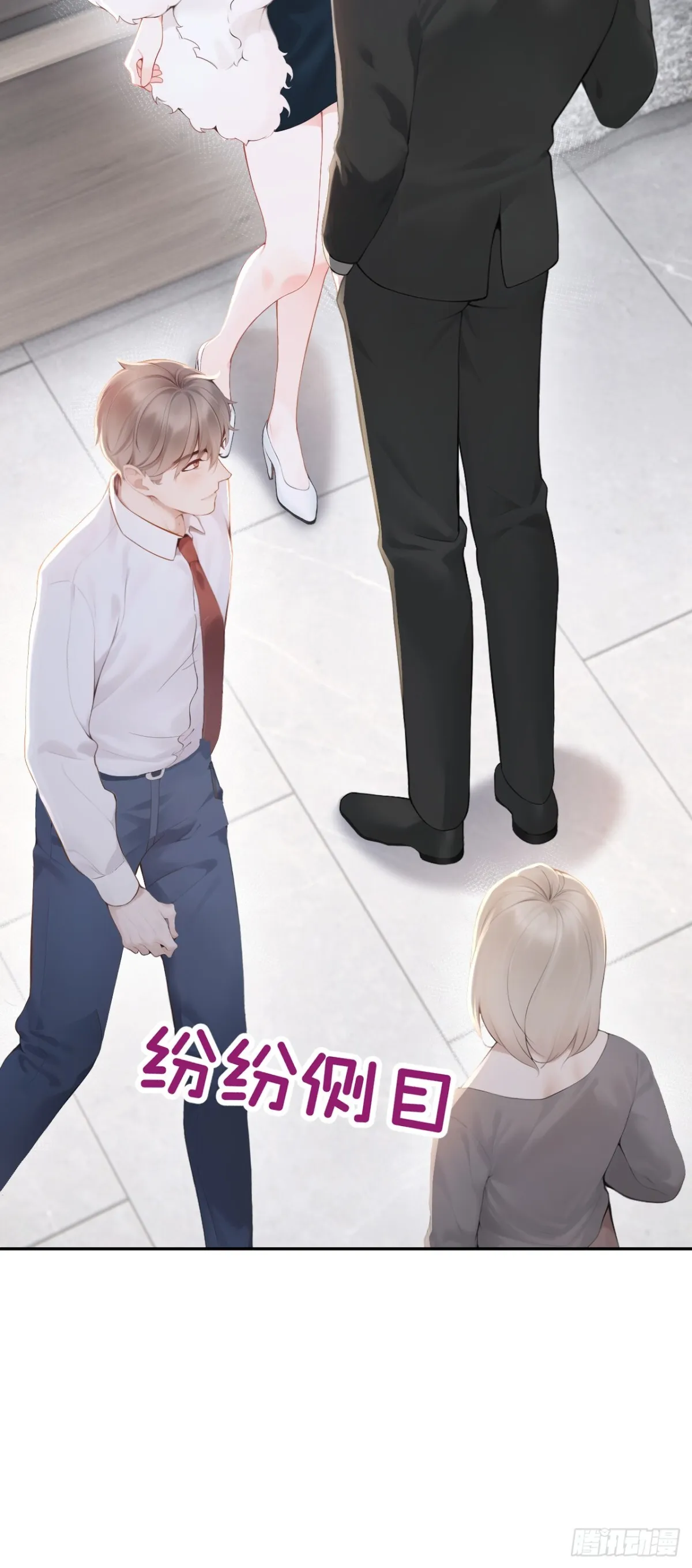 第10话 你说我在玩你？11