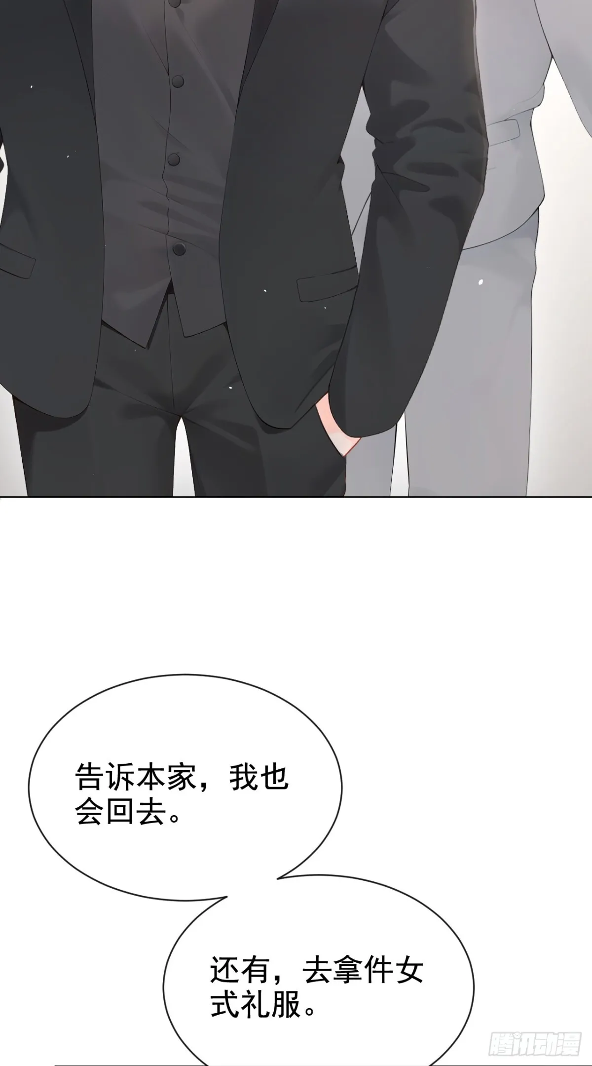 第16话 你想露给我看？24