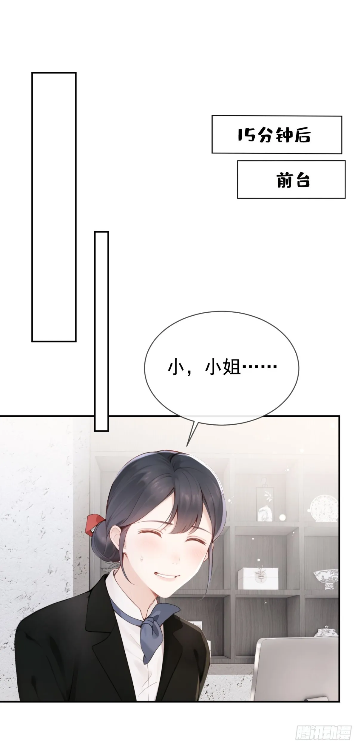 第9话 这两人，有一腿？！32