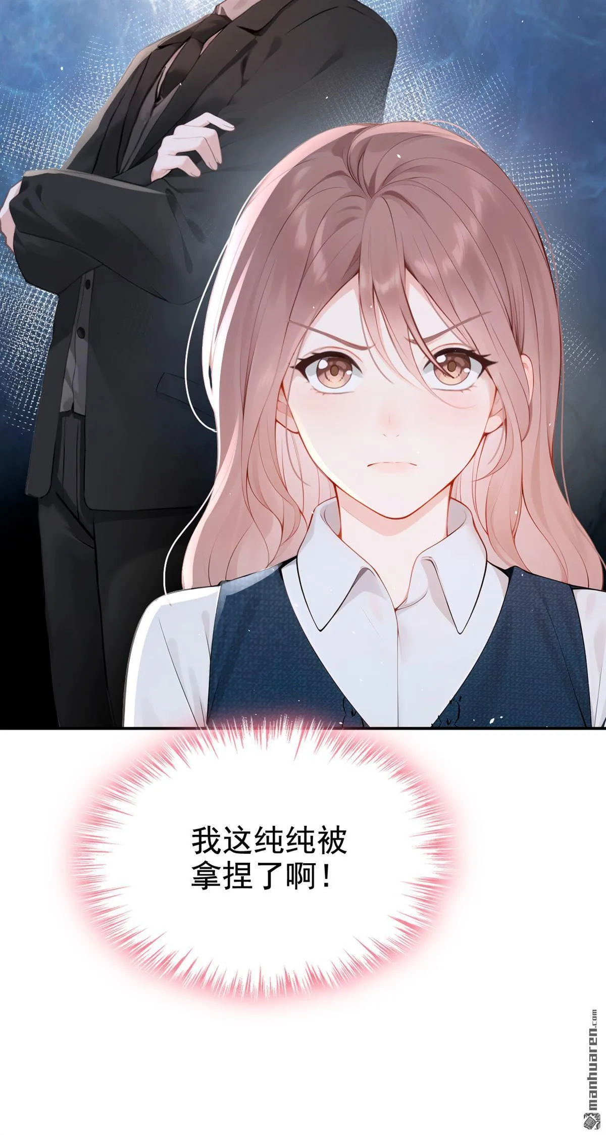 第8回 我被拿捏了？！22