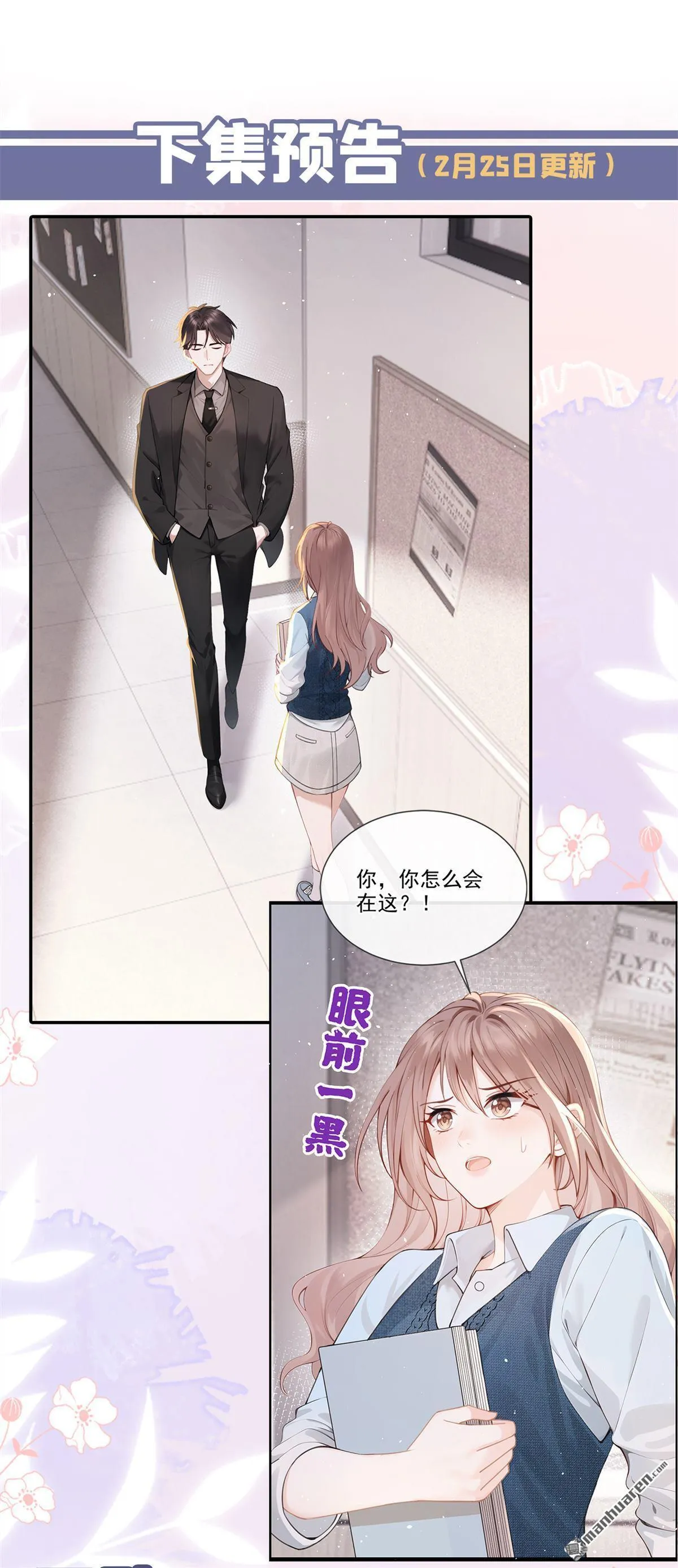 第6回 是你瞎还是她会装？43