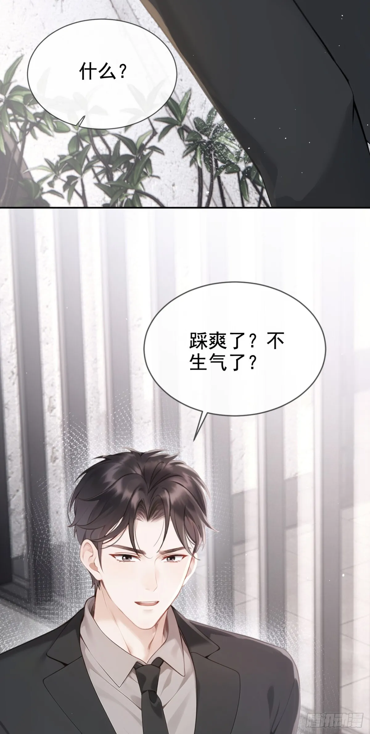 第10话 你说我在玩你？28