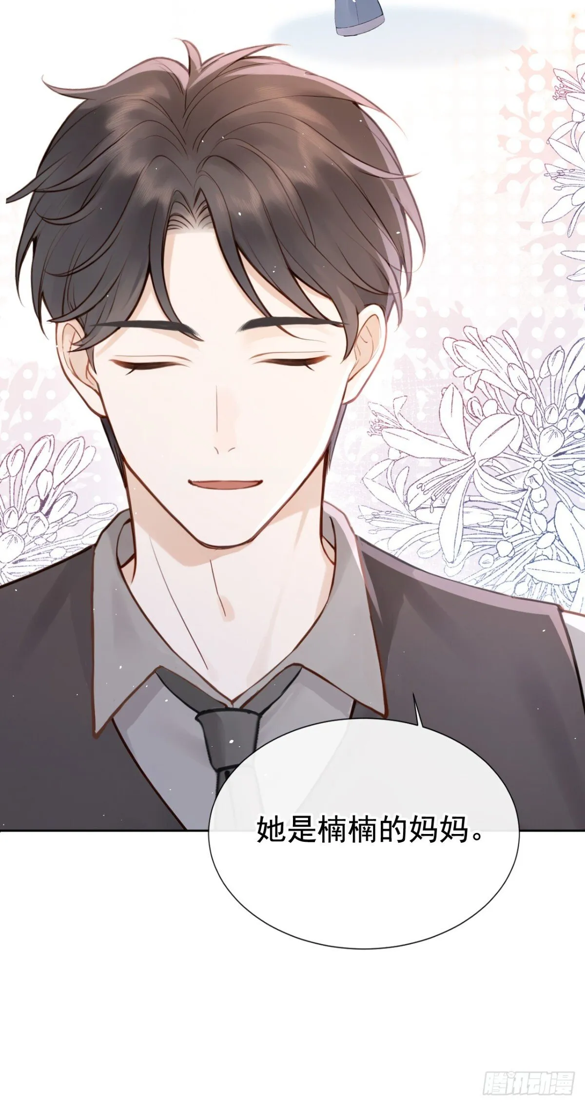 第19话 她是你女人？37