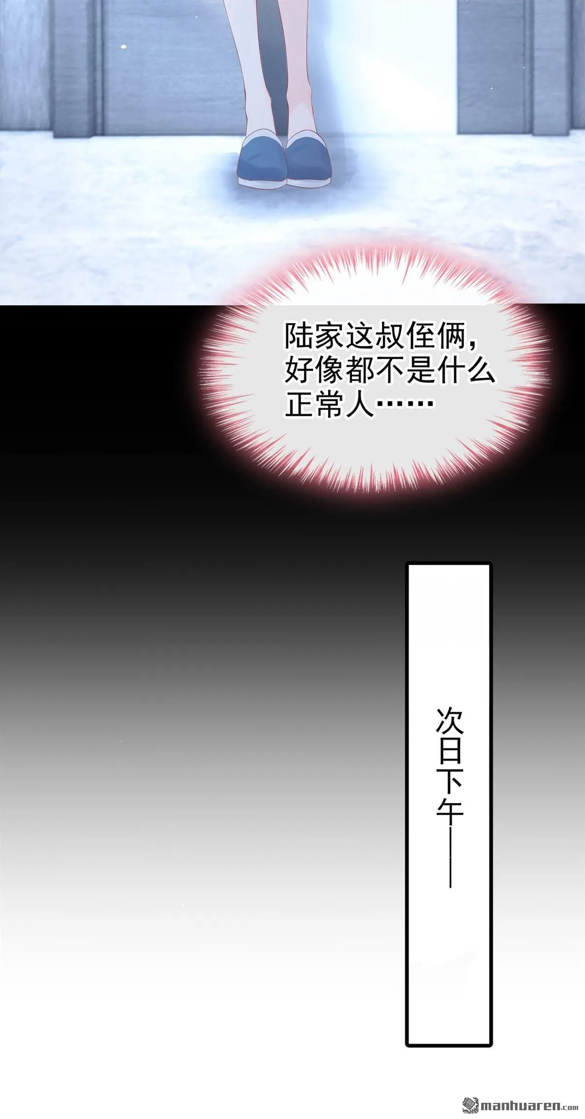 第14回 要做我的女人吗23