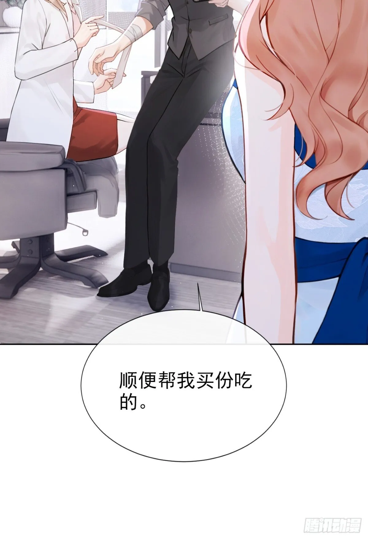 第19话 她是你女人？31