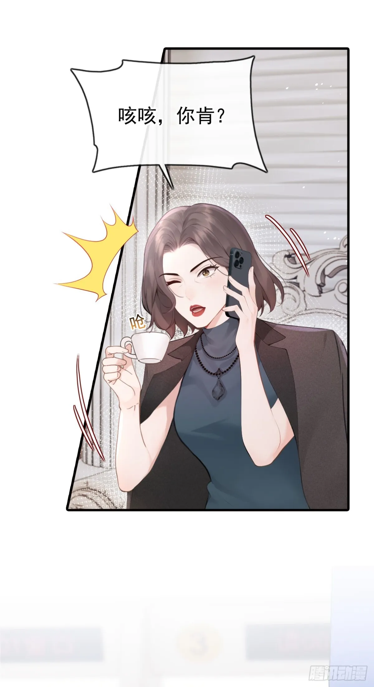 第15话 你说我忘本？29