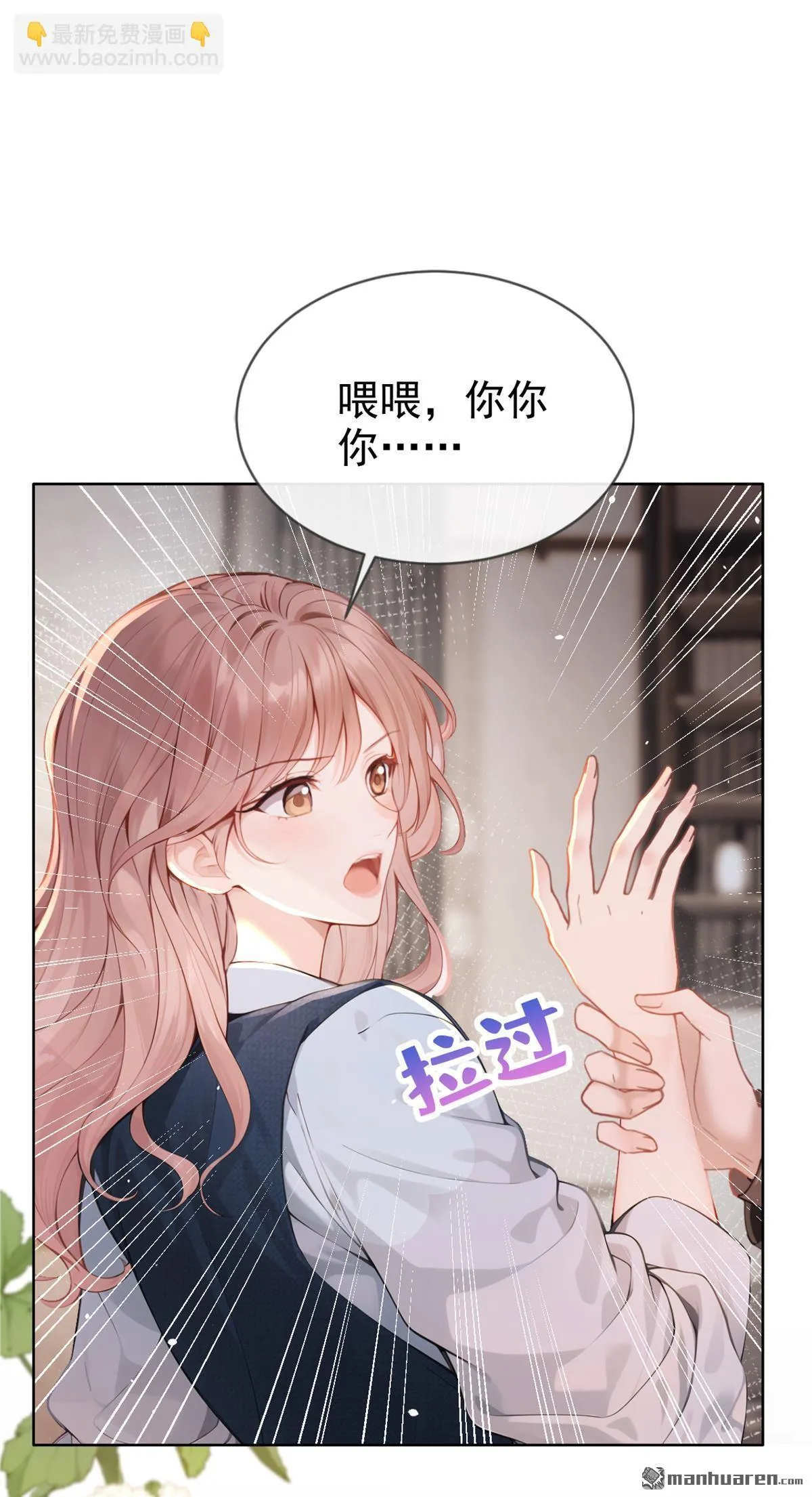 第2回 可以解下你的腰带么23