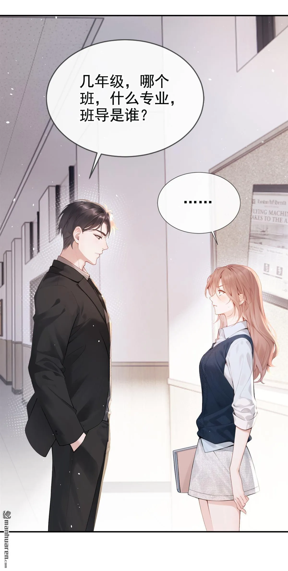 第7回 怎样？你咬我啊？25