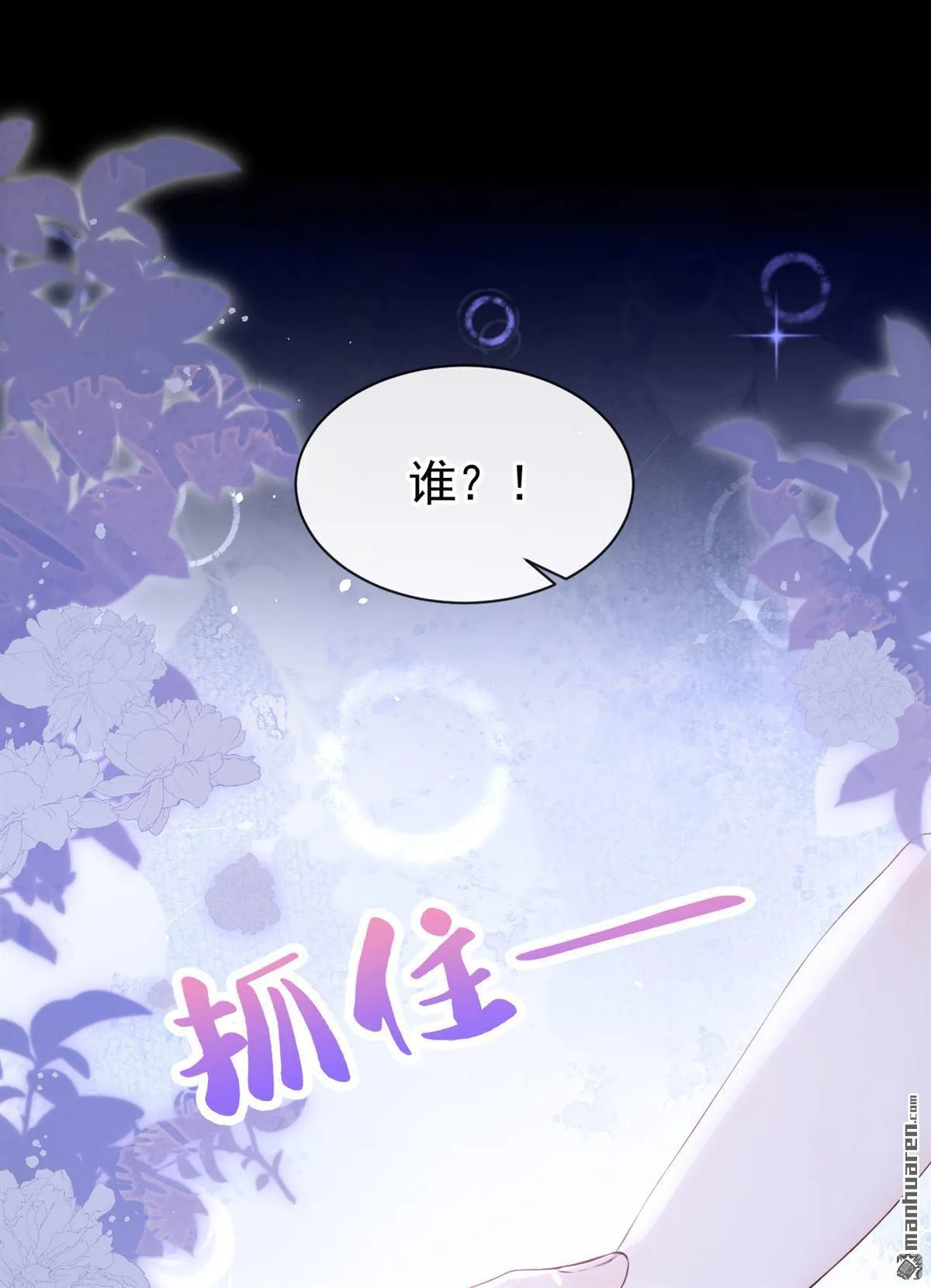 第13回 你故意穿成这样？13