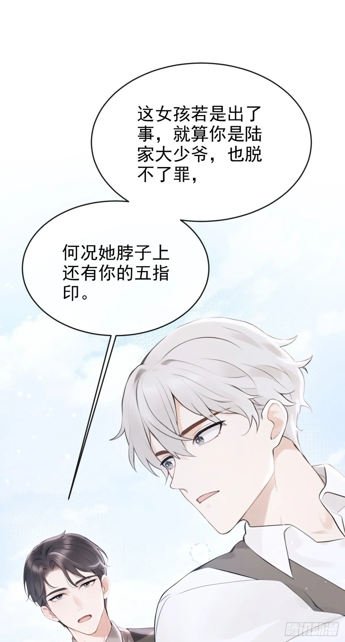 第18话 劝你不要做坑货41