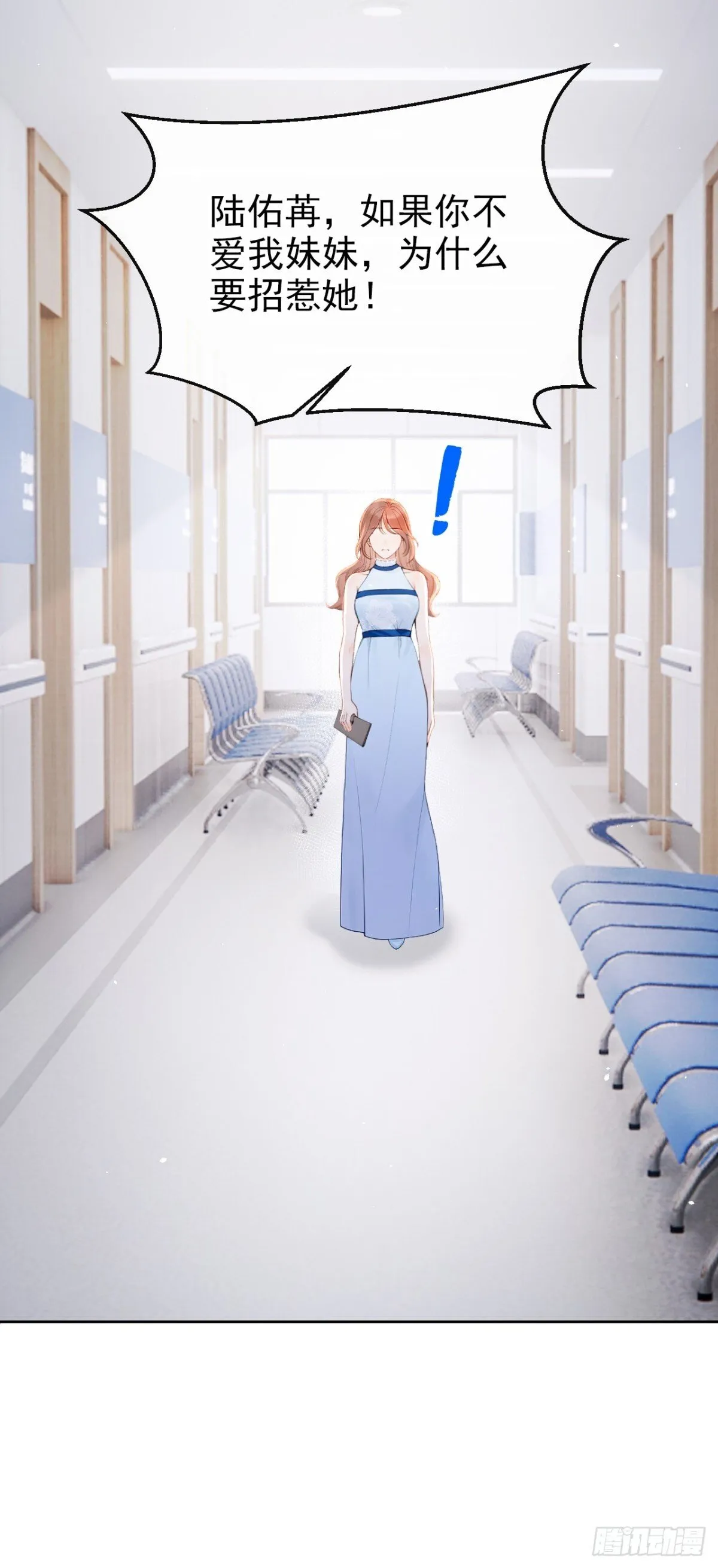 第19话 她是你女人？40