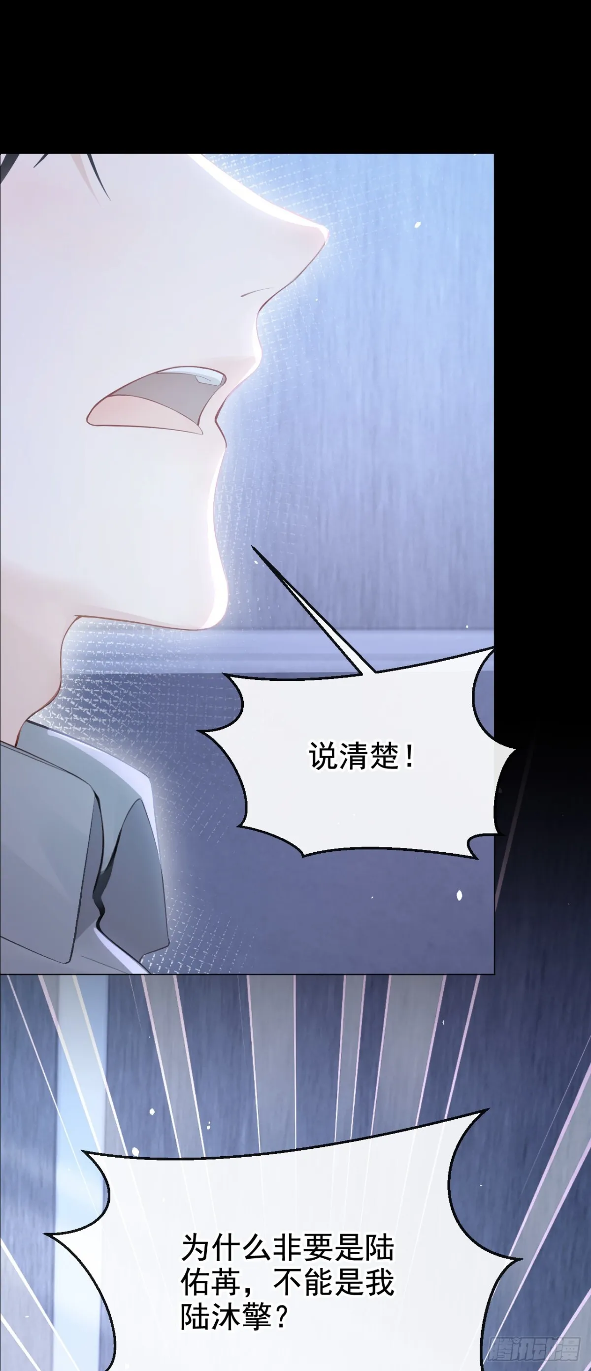 第13话 要做我的女人吗7
