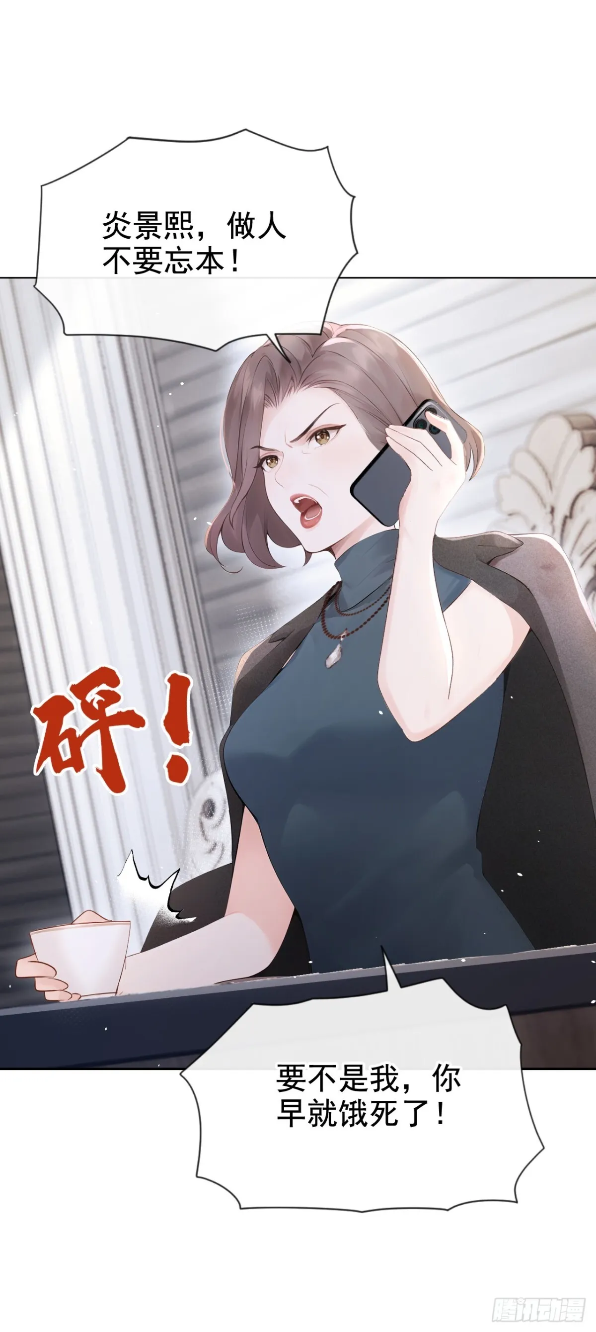 第15话 你说我忘本？32
