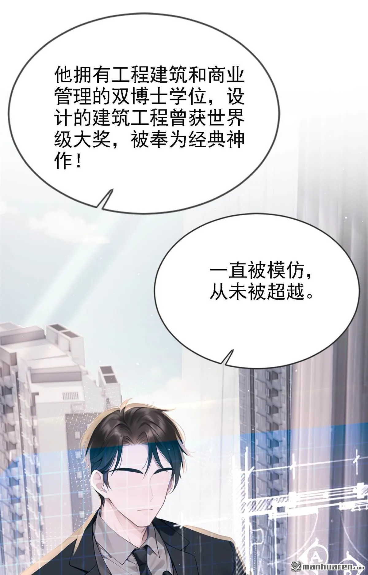 第8回 我被拿捏了？！7