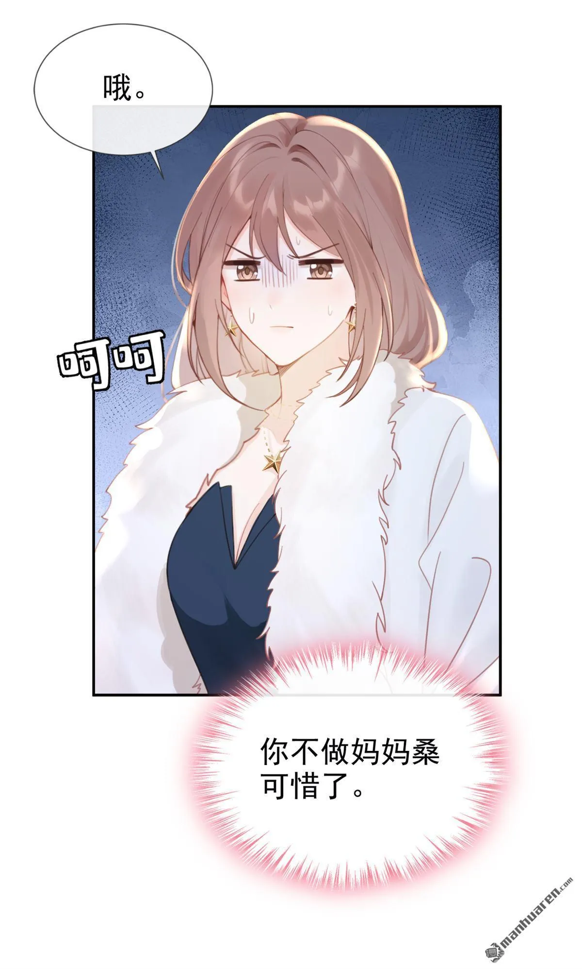 第9回 把我当玩物！？9