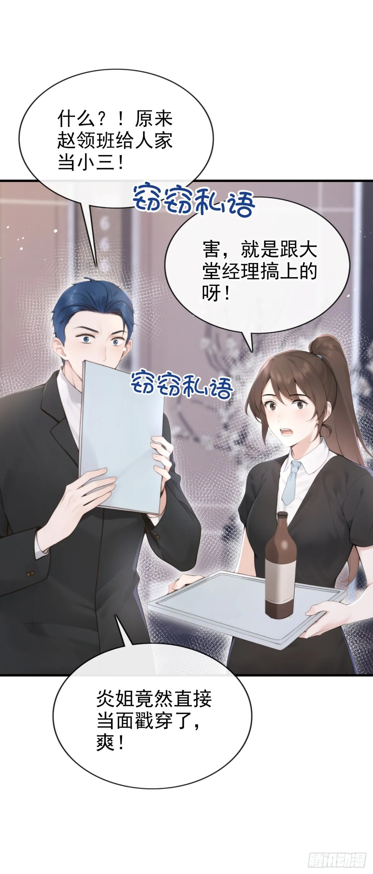第15话 你说我忘本？15