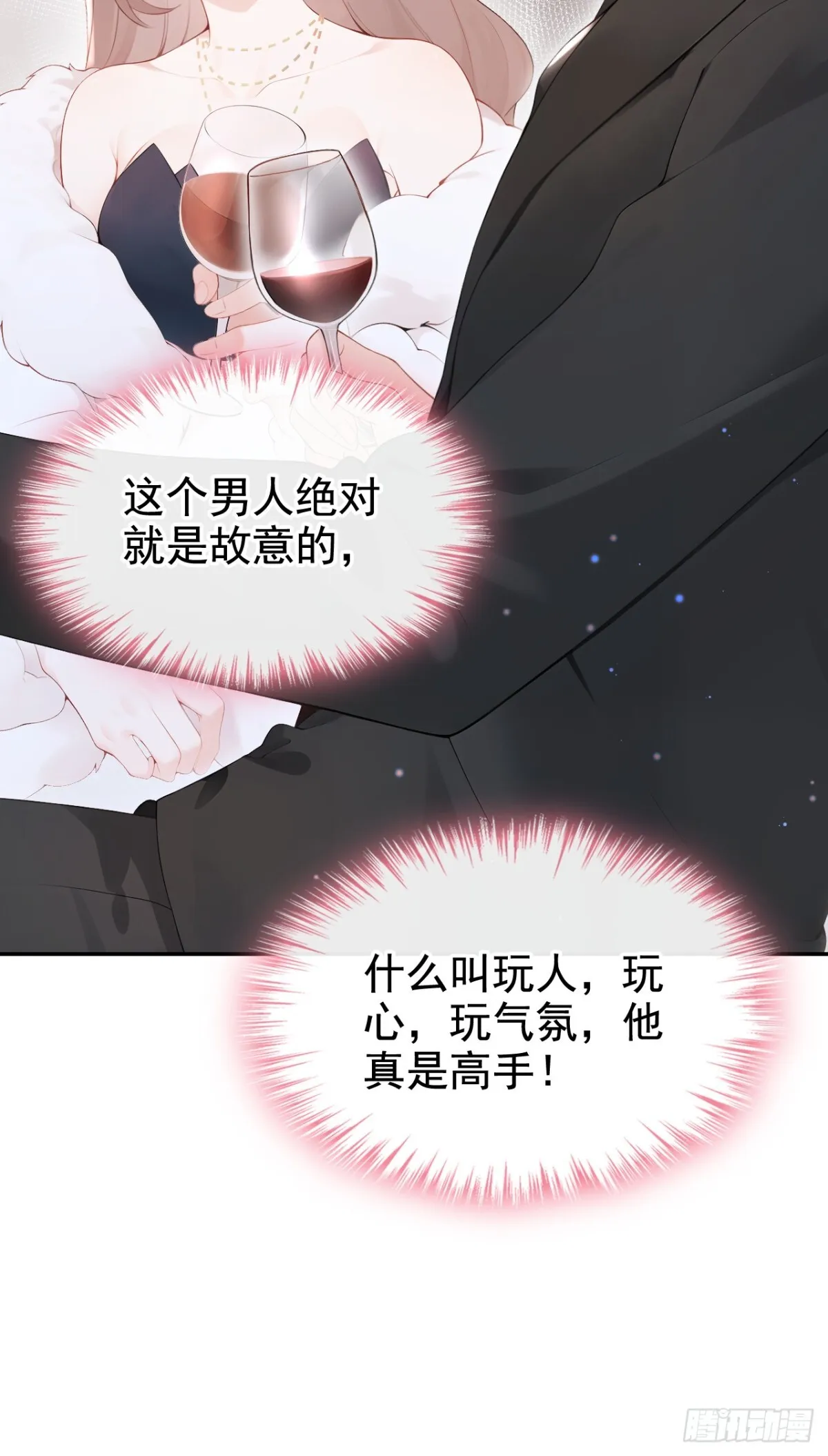 第9话 这两人，有一腿？！25