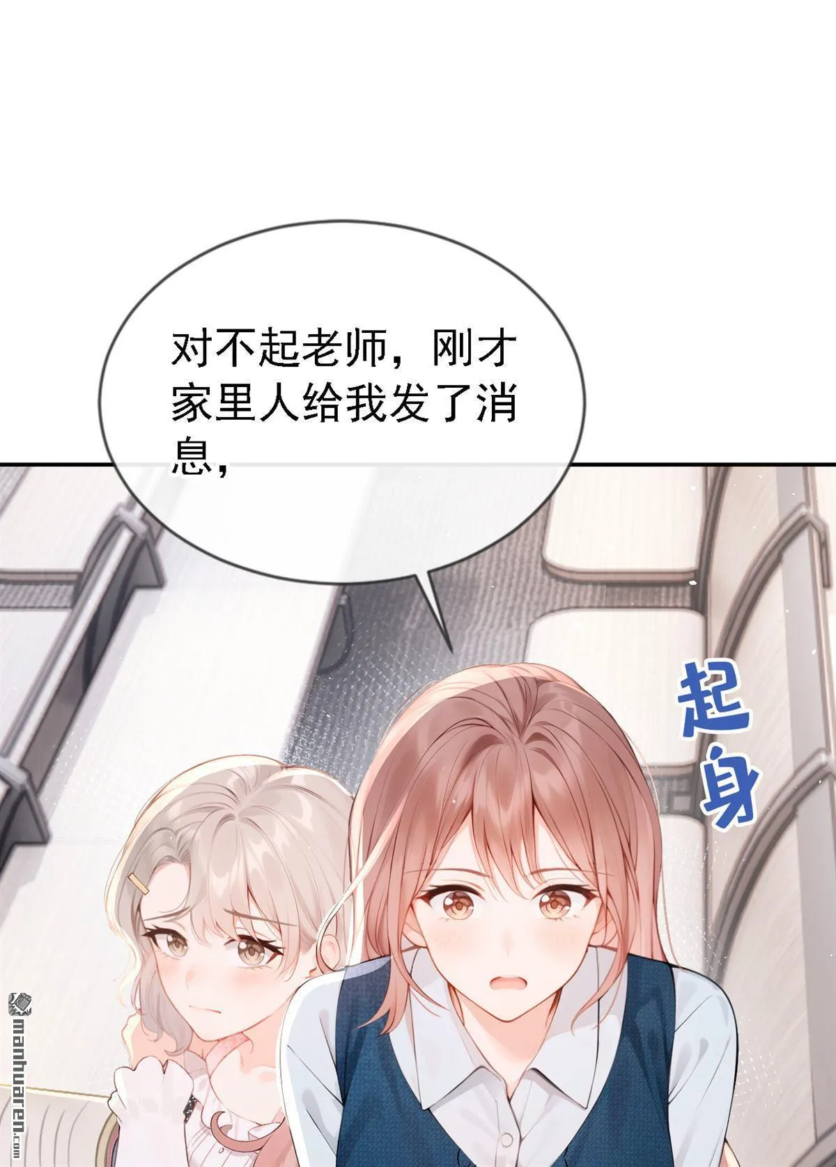 第8回 我被拿捏了？！34