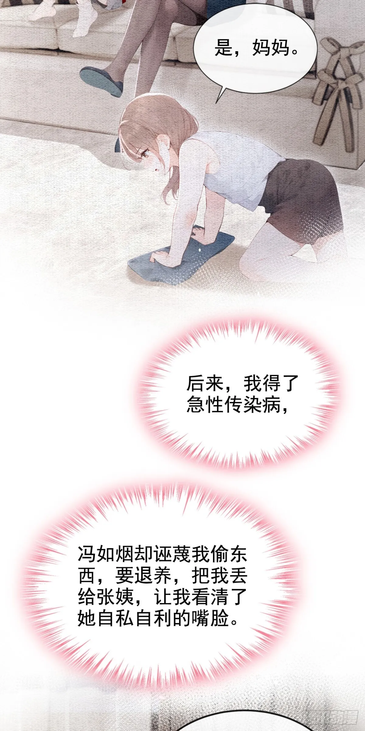 第15话 你说我忘本？36