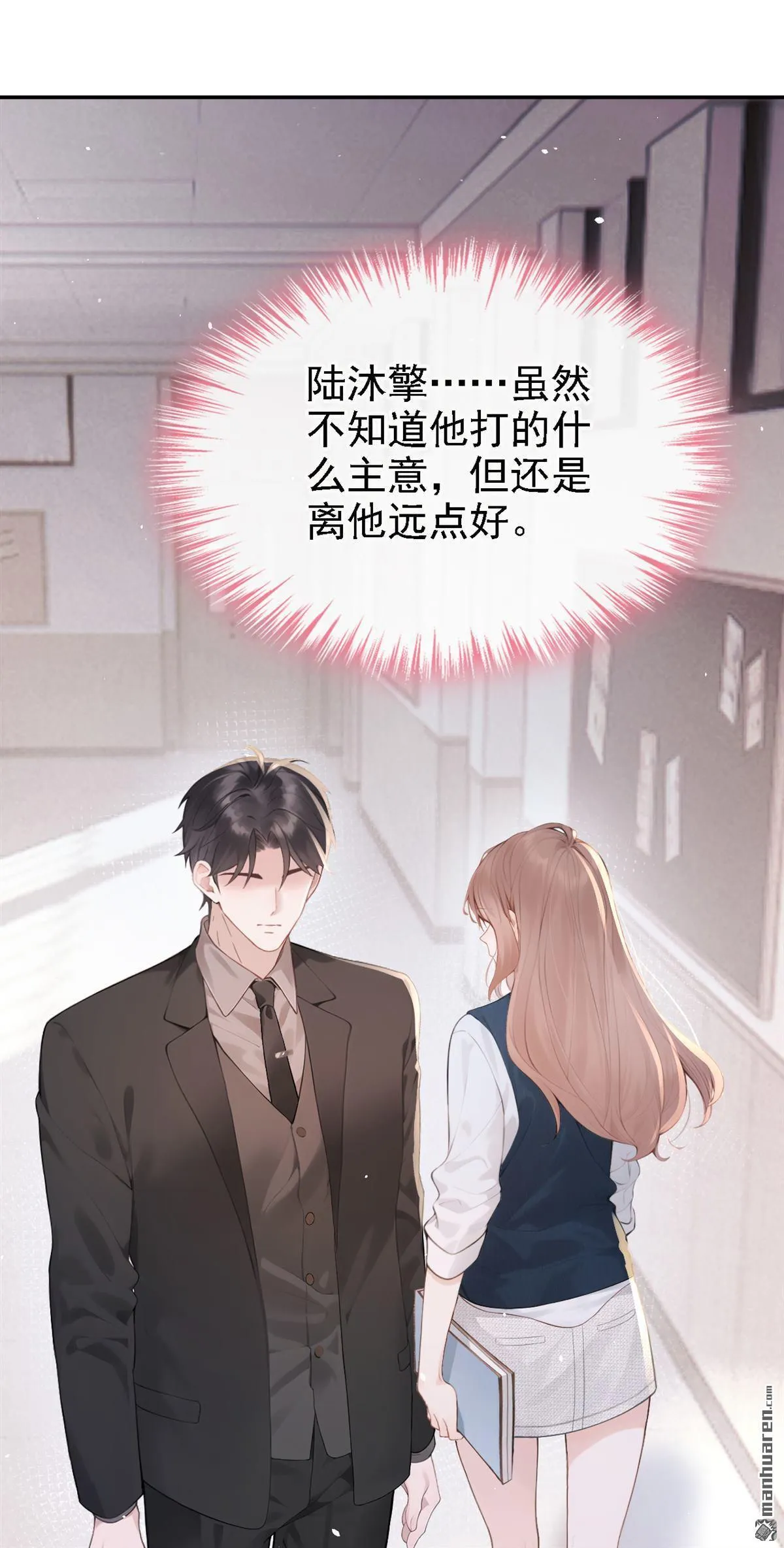 第7回 怎样？你咬我啊？46