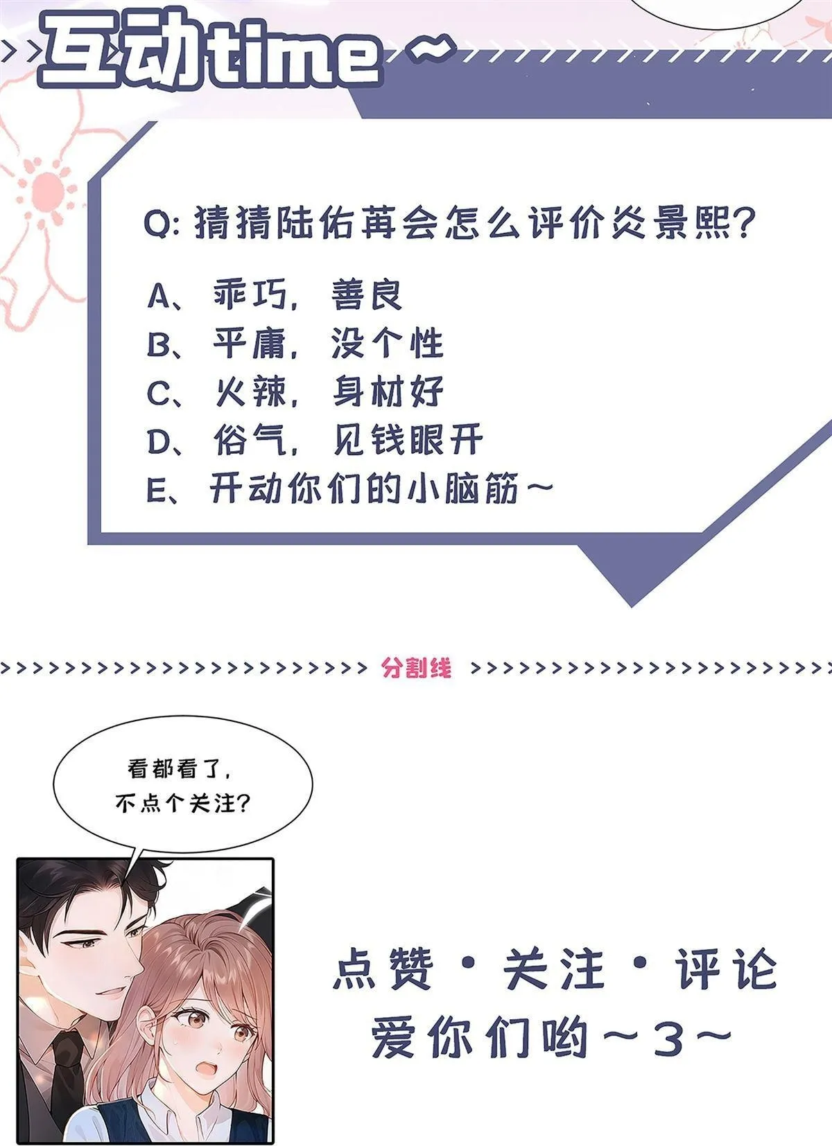 第5回 未婚夫也来了？！48