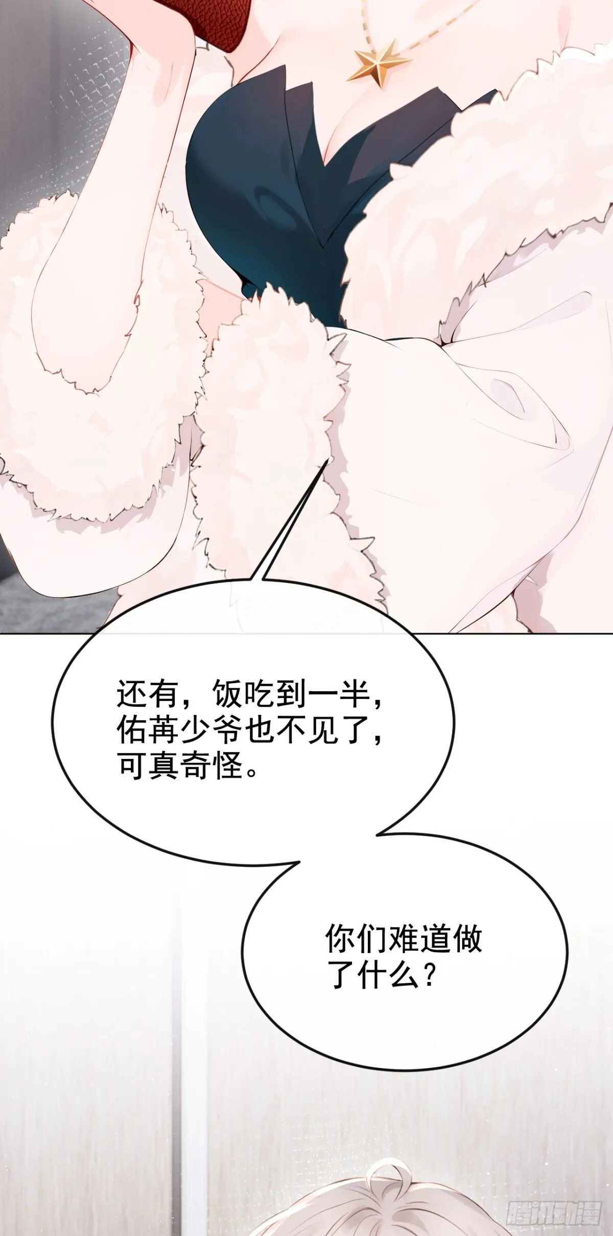 第11话 你可以睡我的房间14