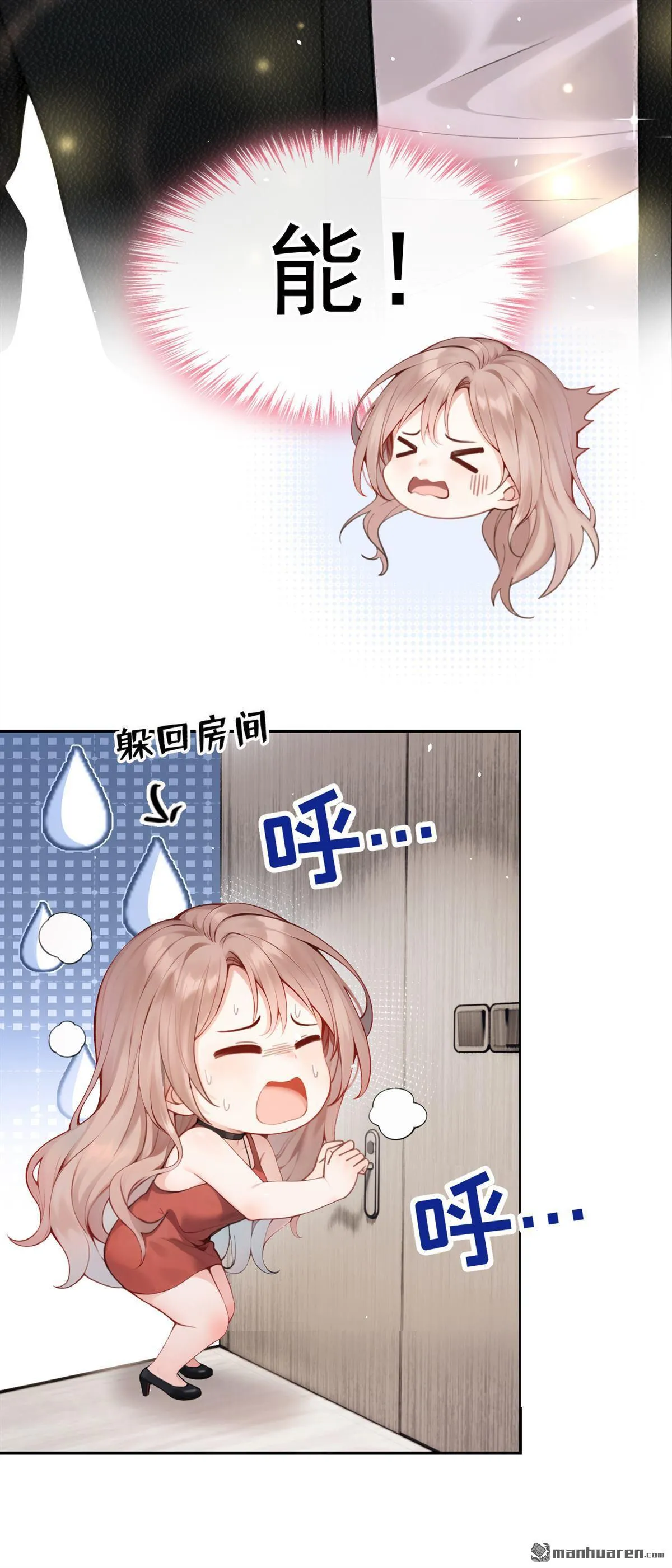 第5回 未婚夫也来了？！12