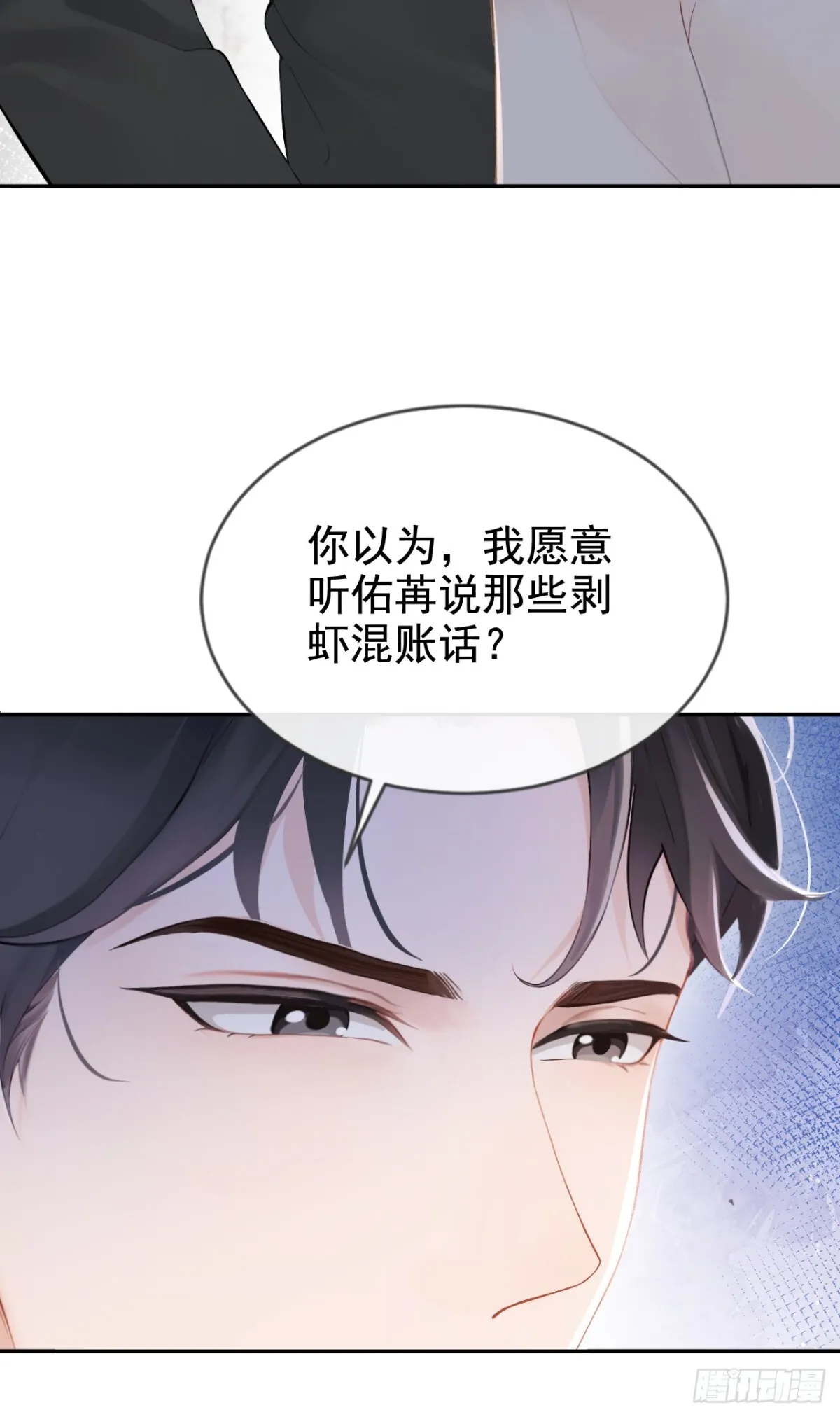 第10话 你说我在玩你？13