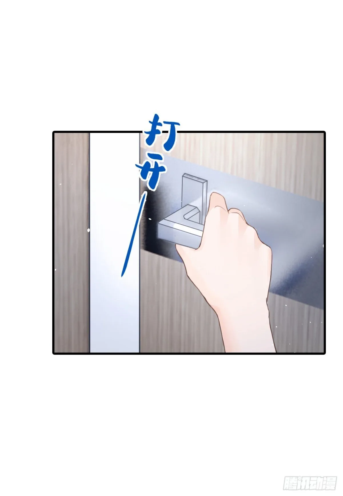 第19话 她是你女人？13