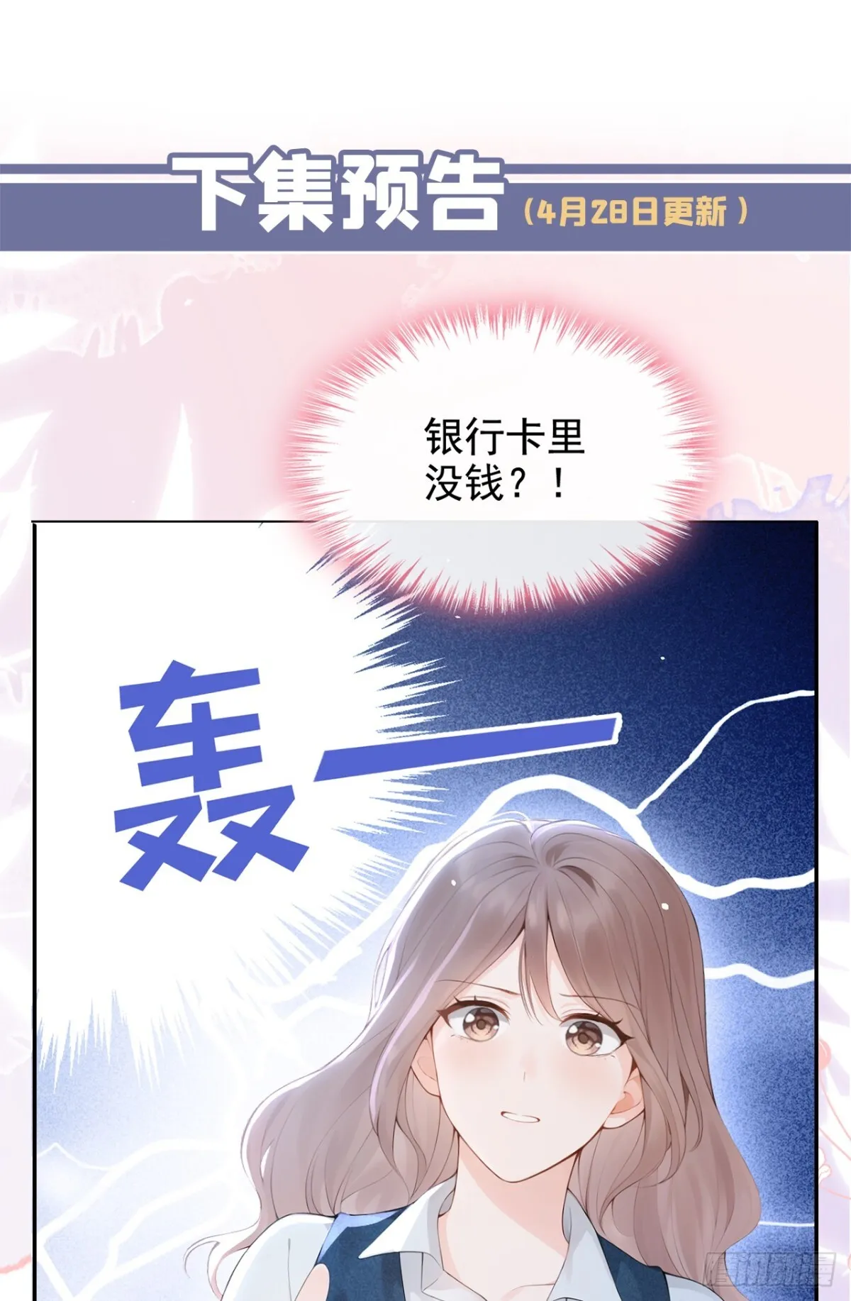 第14话 我只值一千万？46