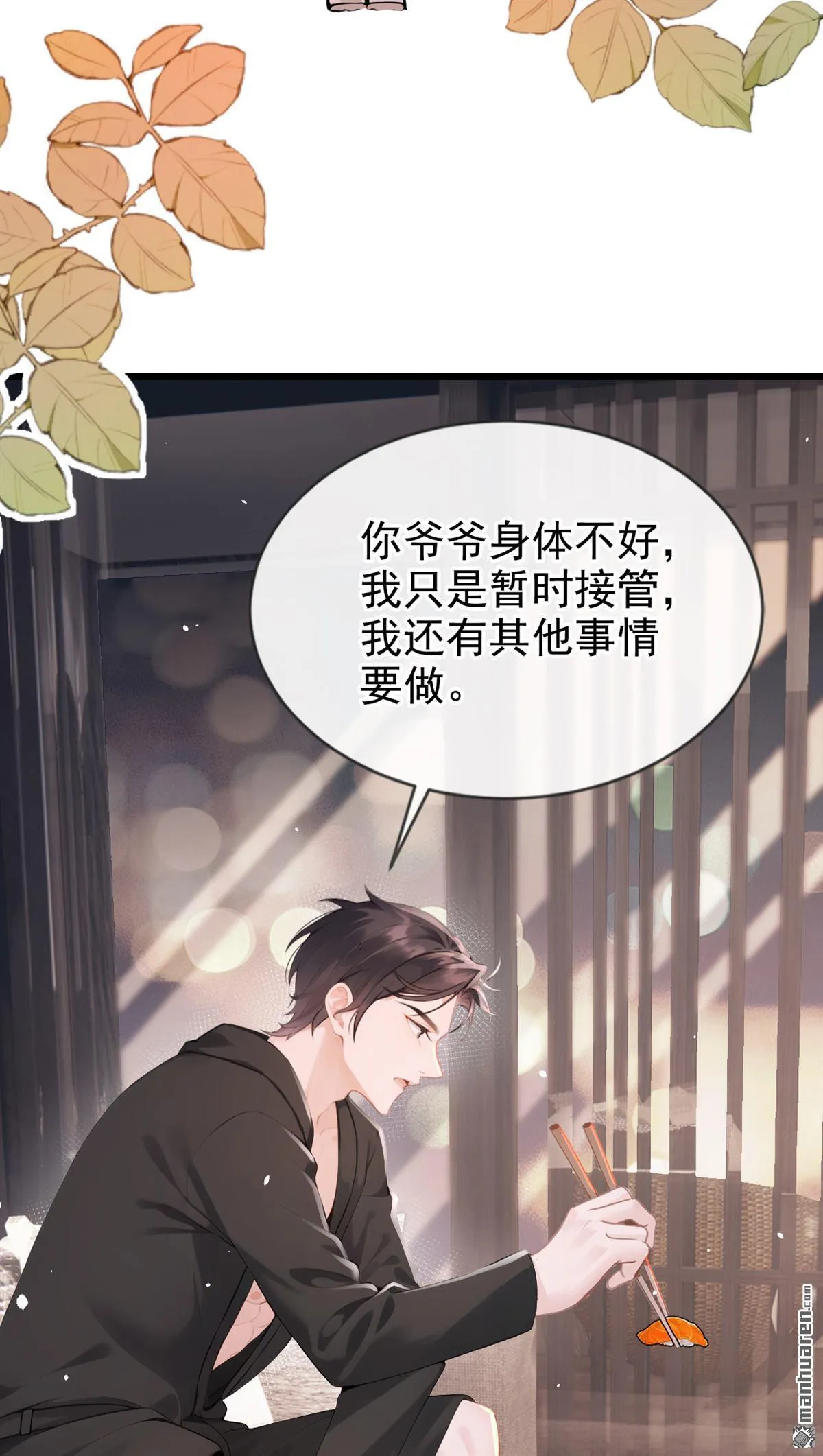第5回 未婚夫也来了？！36