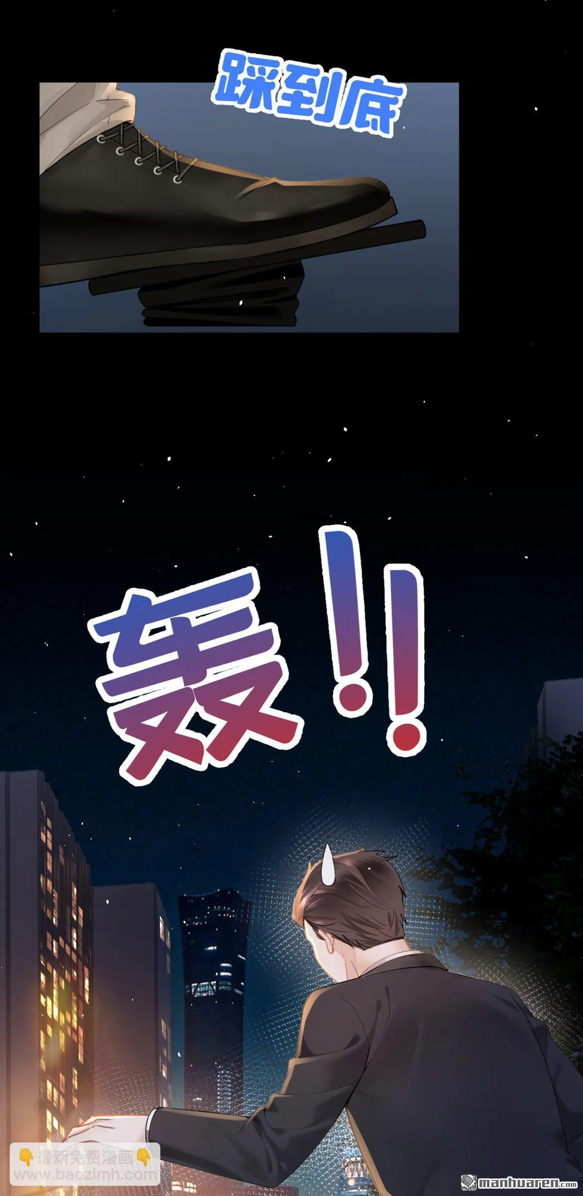 第7回 怎样？你咬我啊？9
