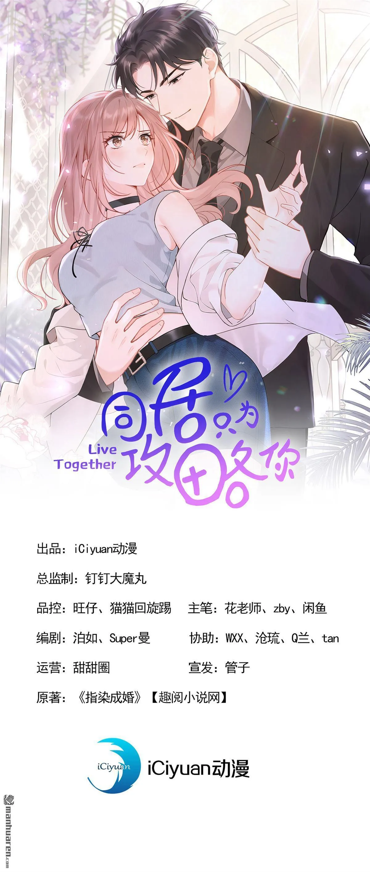 第13回 你故意穿成这样？0