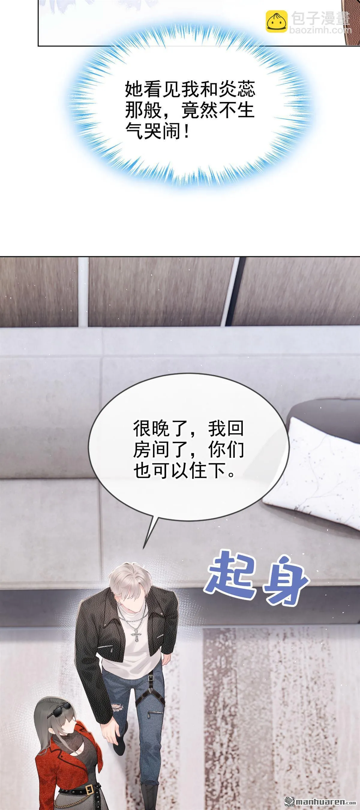 第12回 你可以睡我的房间22
