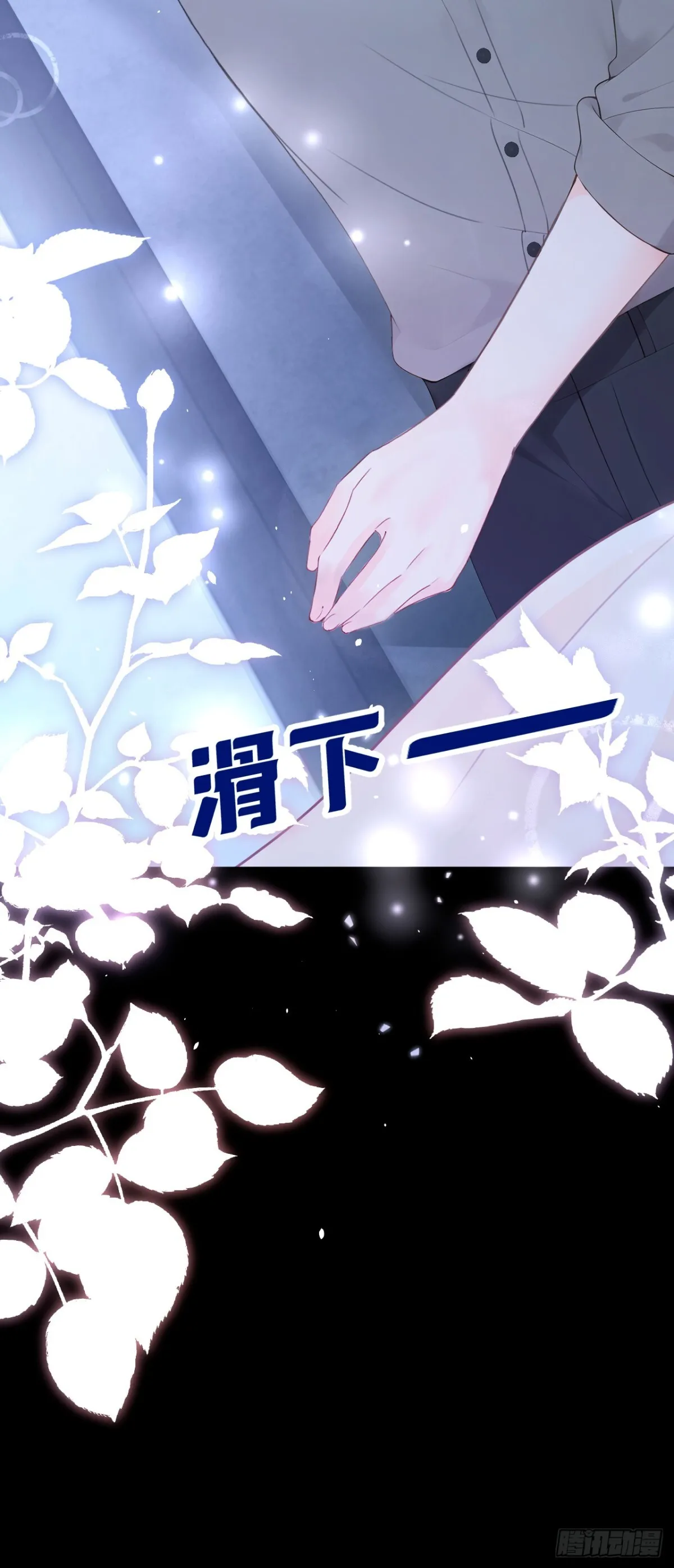 第12话 你故意穿成这样？6