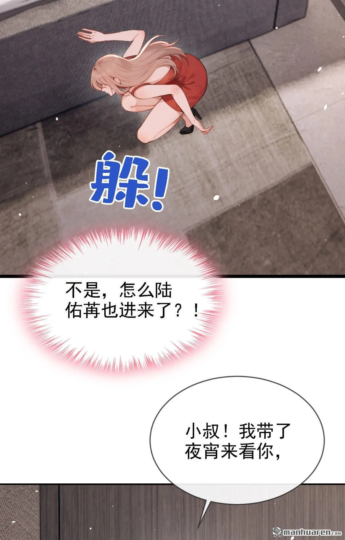 第5回 未婚夫也来了？！17