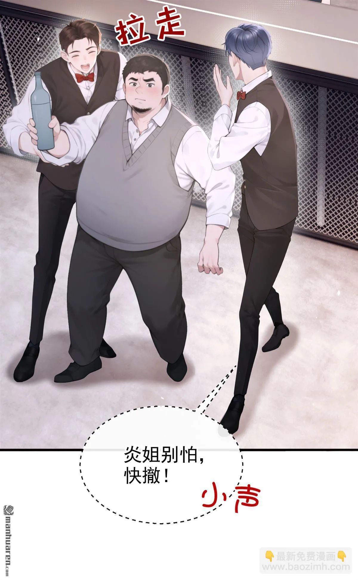 第14回 要做我的女人吗30