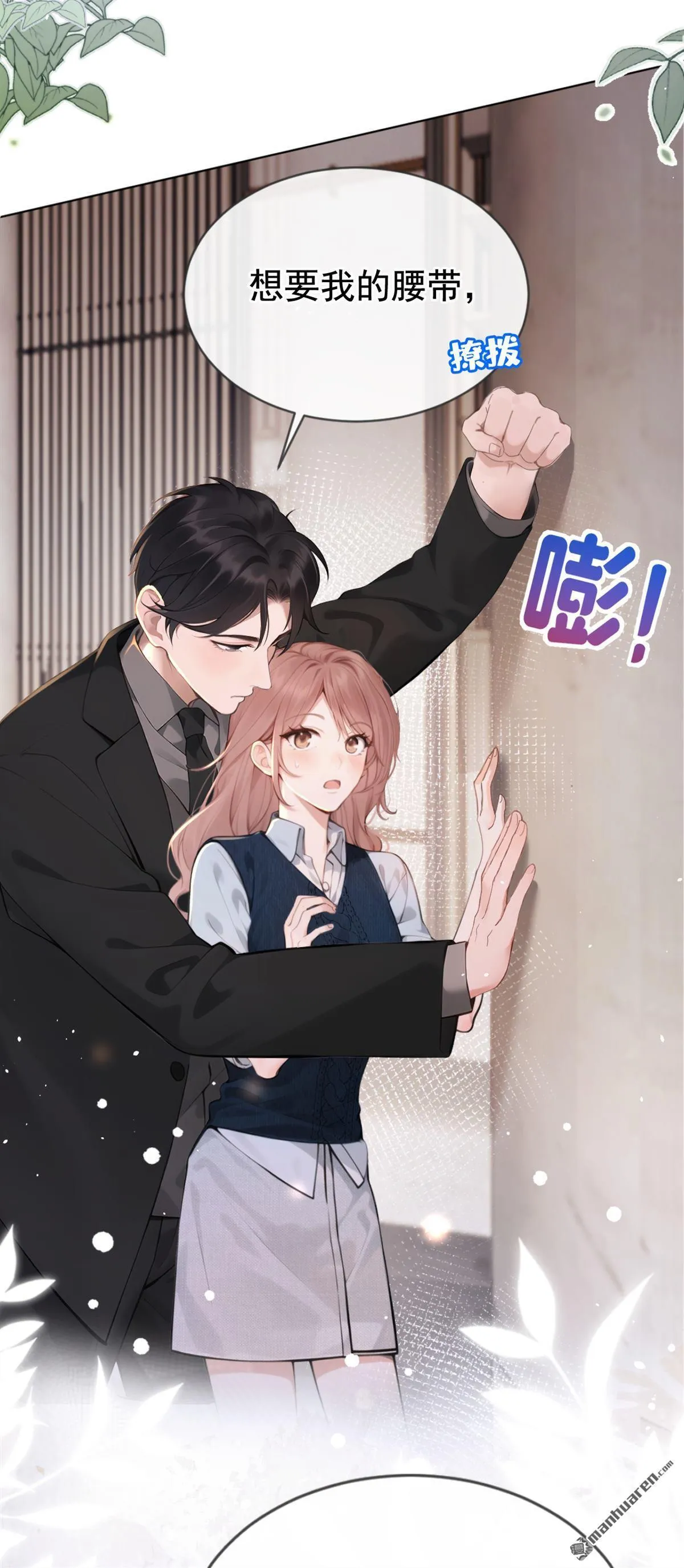 第2回 可以解下你的腰带么17