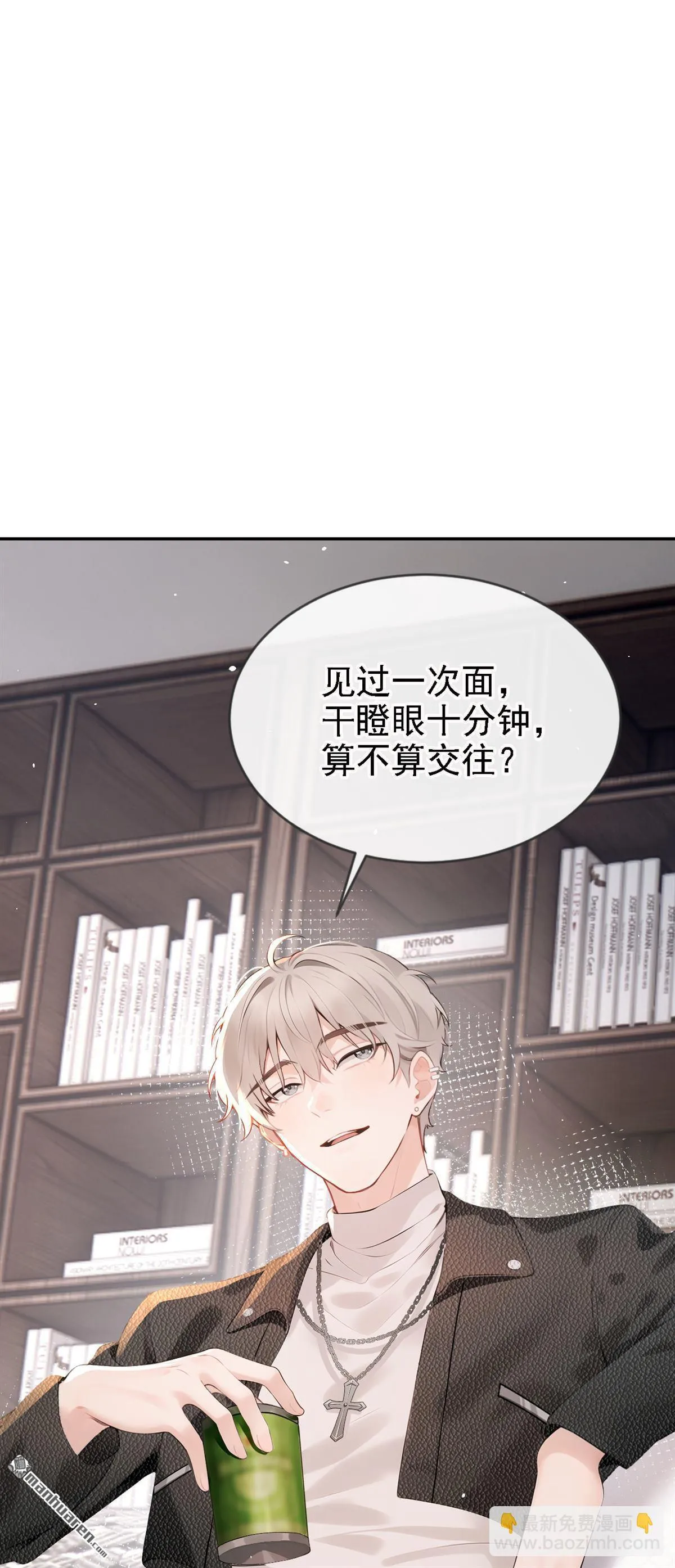 第6回 是你瞎还是她会装？24