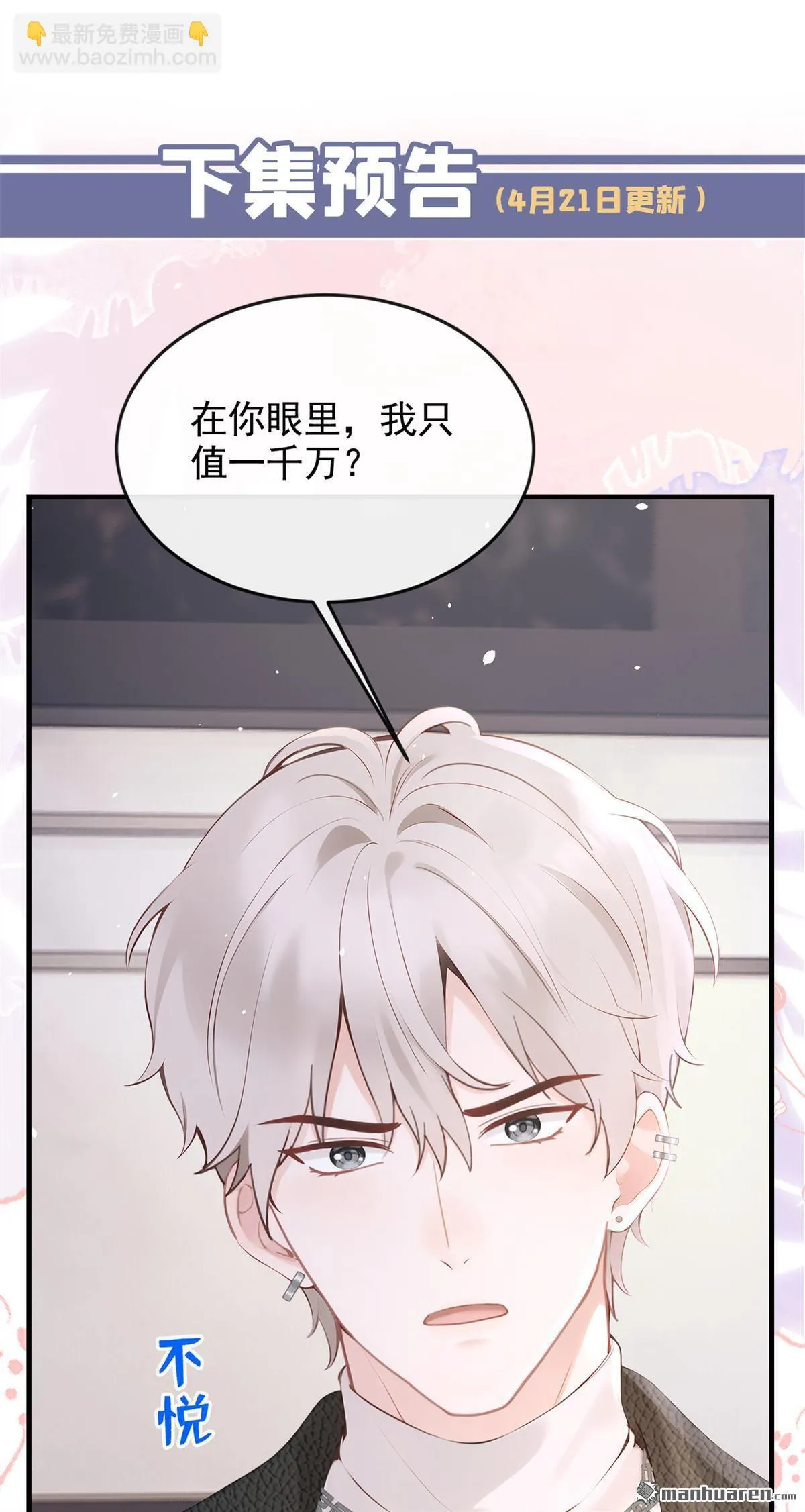 第14回 要做我的女人吗47