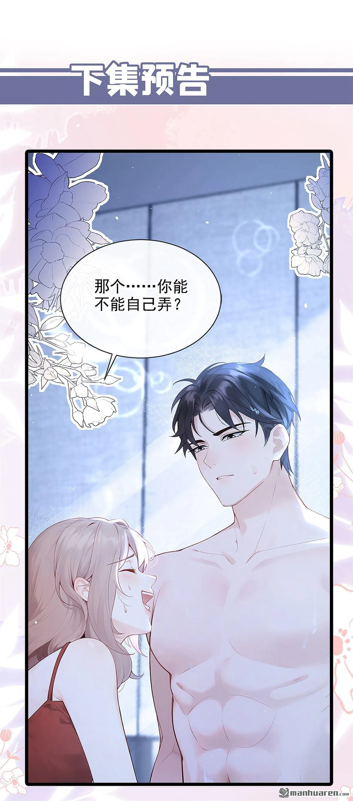 第3回 自己穿还是我帮你穿48