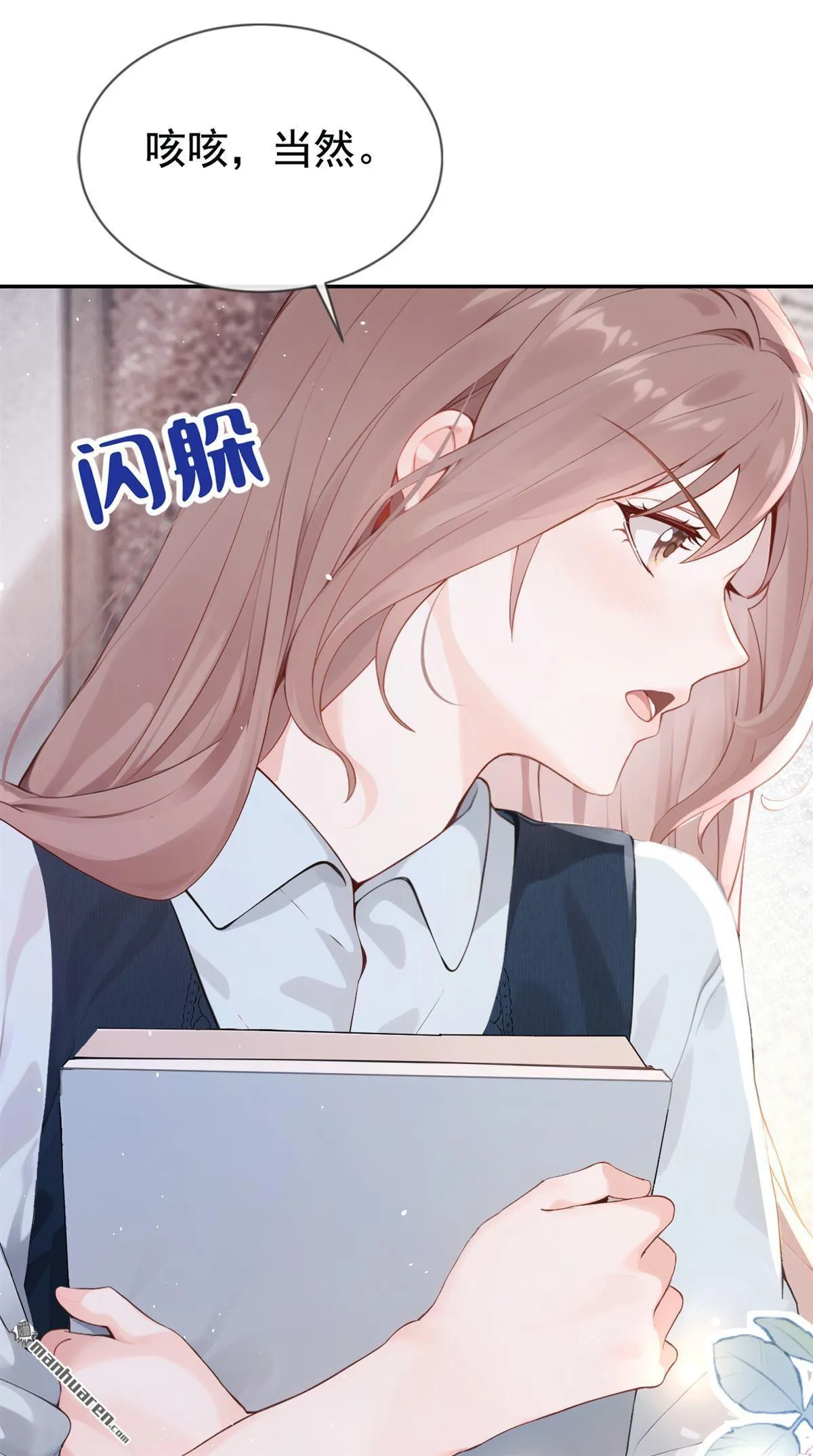 第7回 怎样？你咬我啊？34