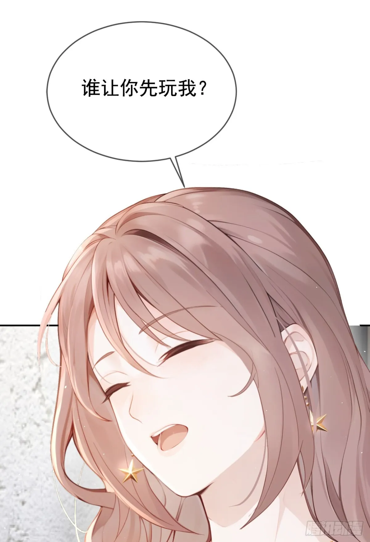 第10话 你说我在玩你？3